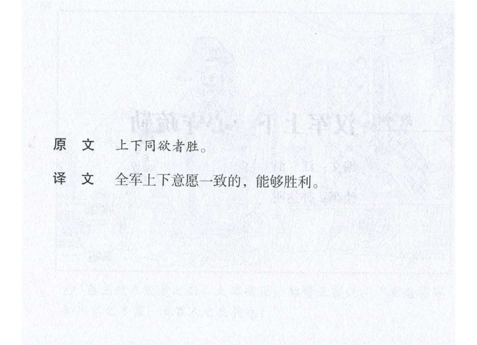 046《谋攻篇：汉军上下一心守疏勒》-(0).pdf 第3页