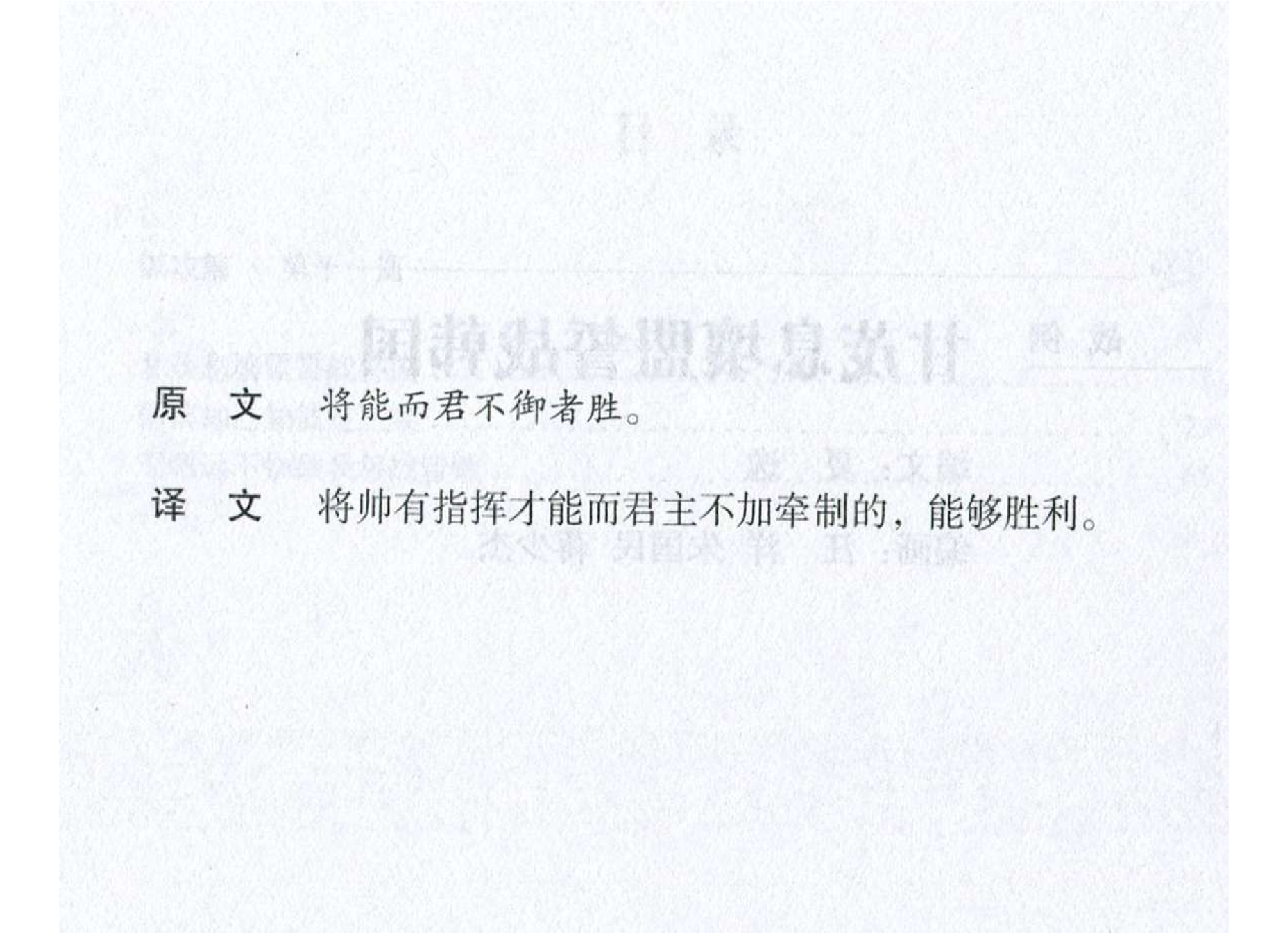 048《谋攻篇：甘茂息壤盟誓战韩国》-(0).pdf 第3页