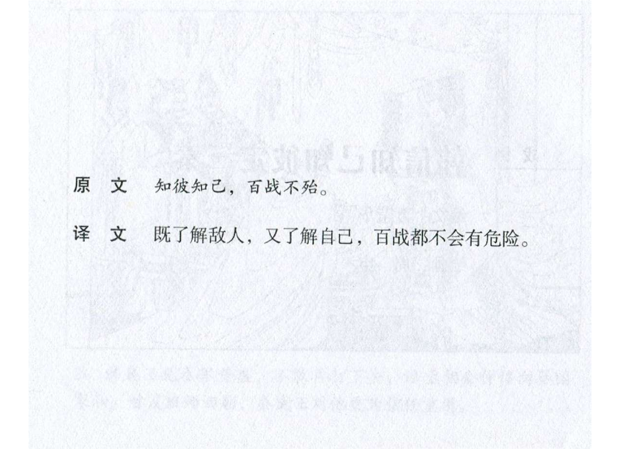 049《谋攻篇：韩信知己知彼定三秦》-(0).pdf 第3页