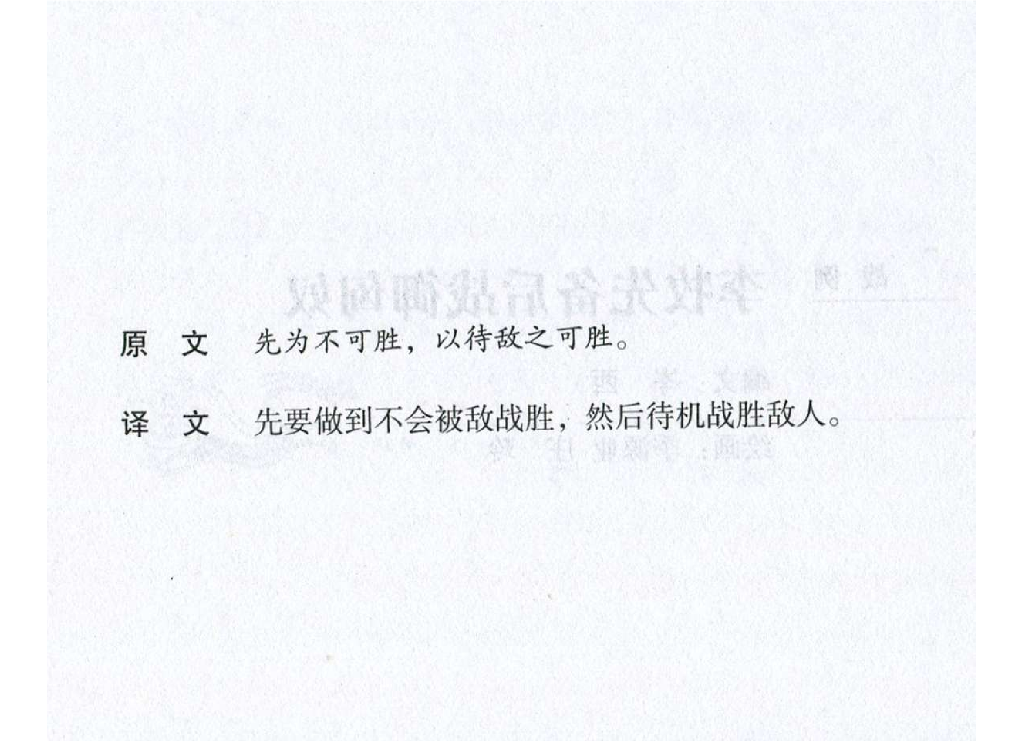 051《形篇：李牧先备后战御匈奴》-(0).pdf 第3页