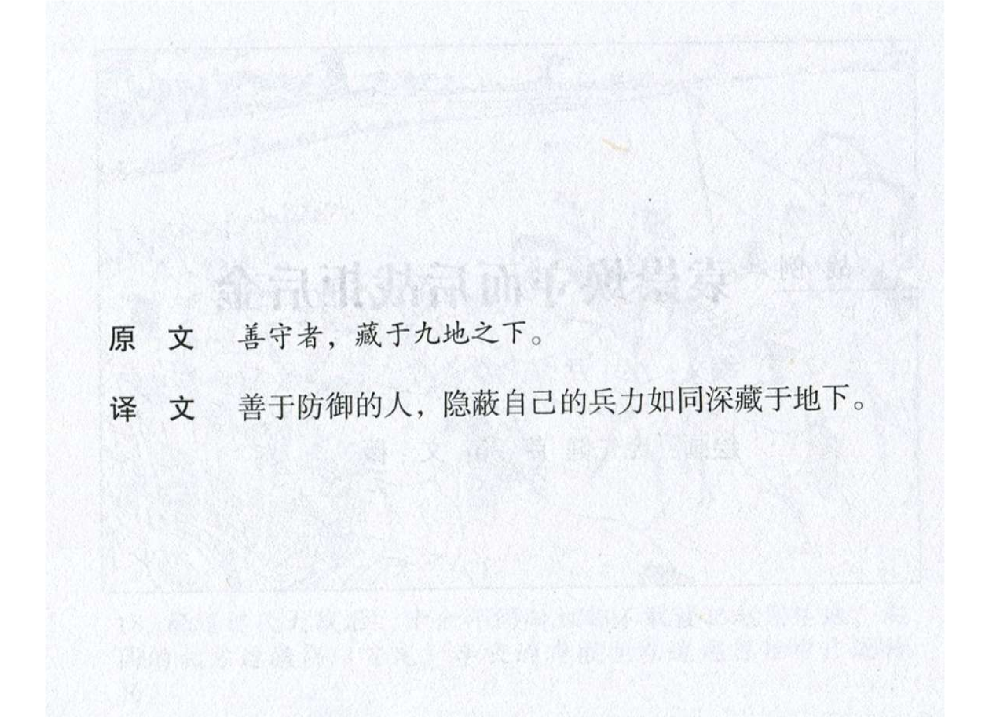 052《形篇：袁崇焕守而后战拒后金》-(0).pdf 第3页