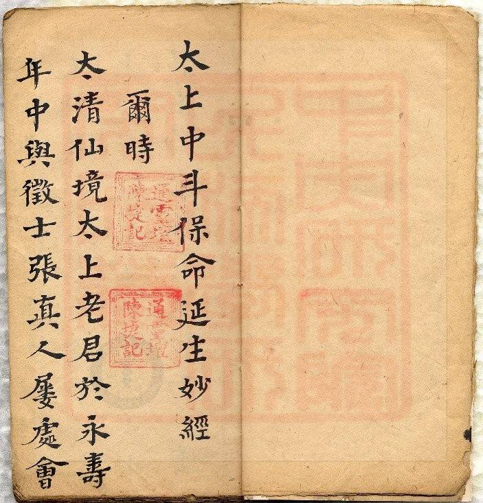 中斗经-全古本.pdf 第2页