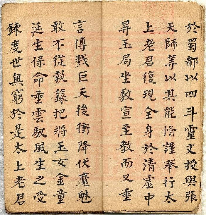 中斗经-全古本.pdf 第3页