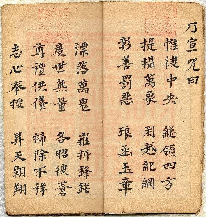 中斗经-全古本.pdf 第4页