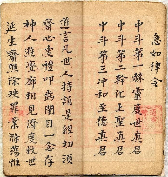 中斗经-全古本.pdf 第5页