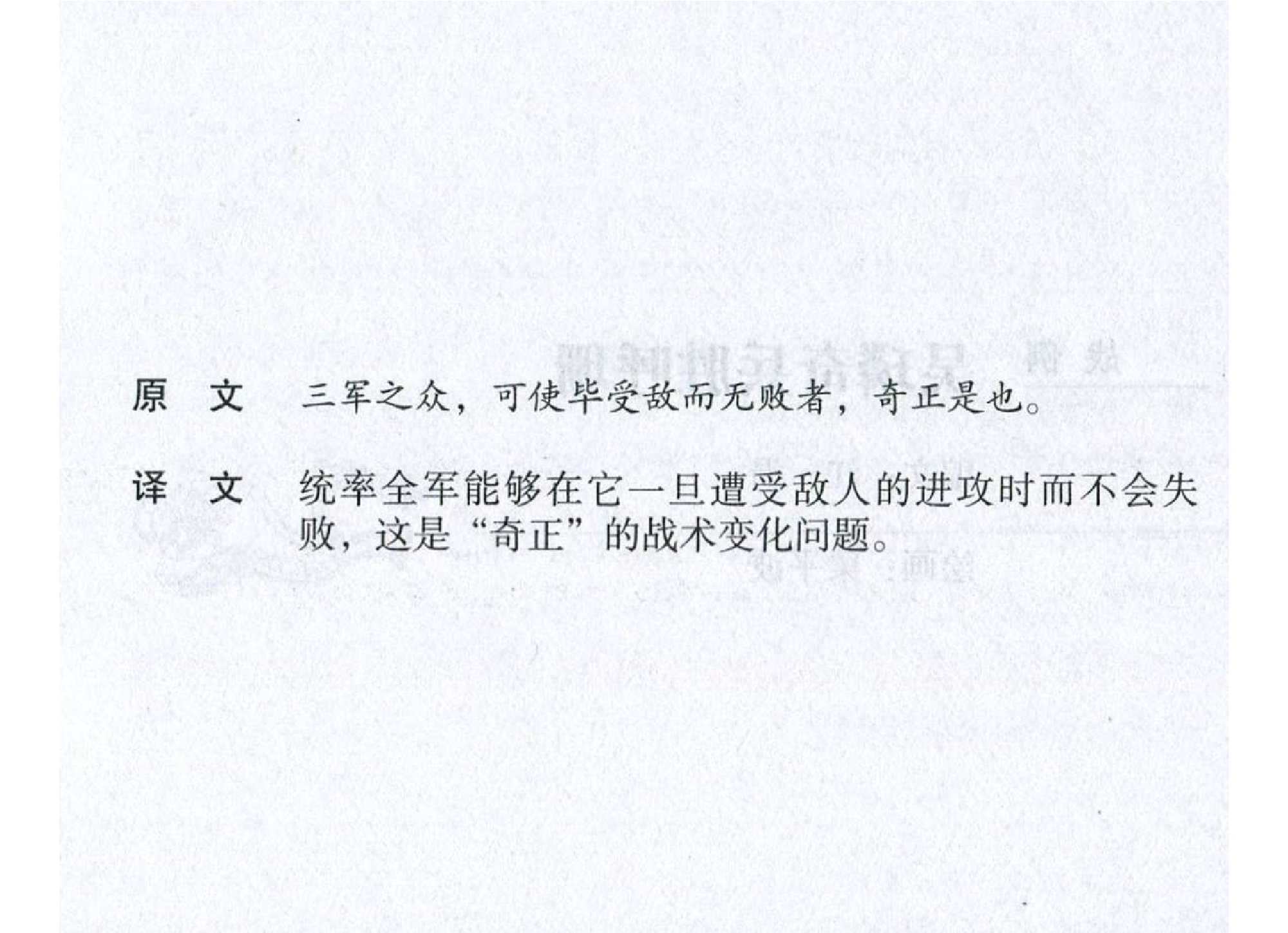 058《势篇：吴璘奇兵胜呼珊》-().pdf 第3页