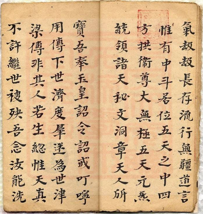 中斗经-全古本.pdf 第6页