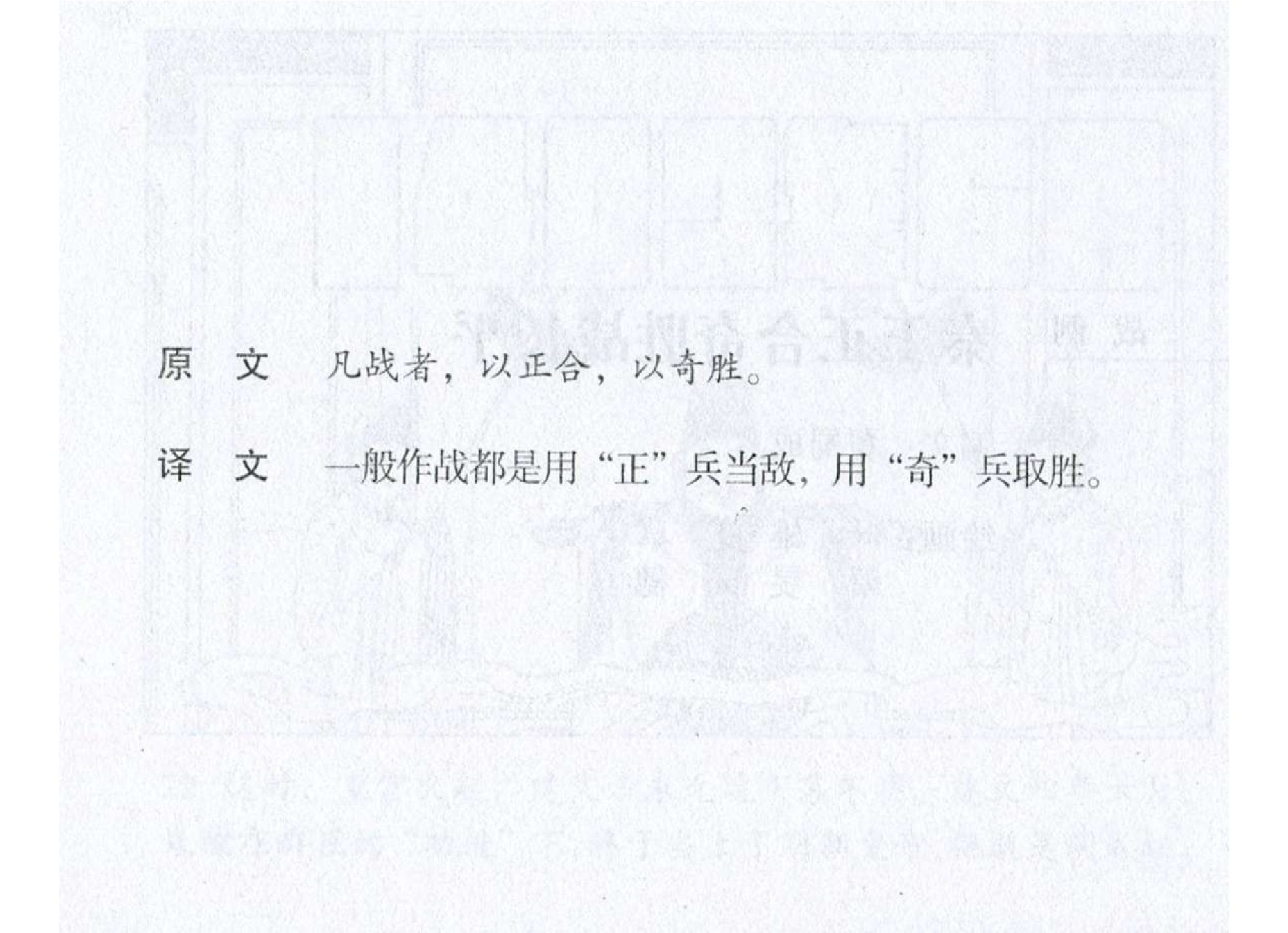 060《势篇：秦王正合奇胜战长平》-(0).pdf 第3页