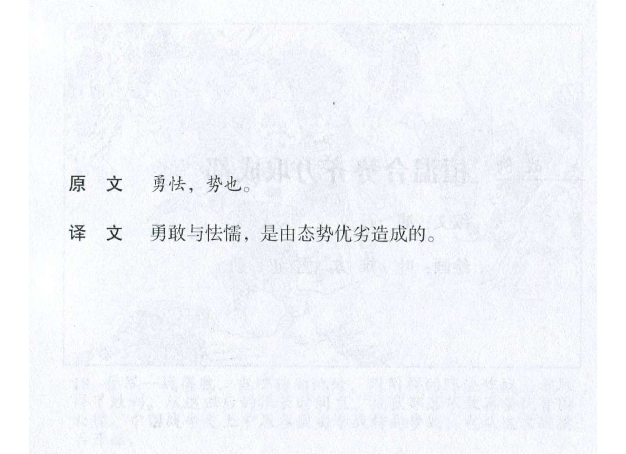 064《势篇：桓温合势齐力取成都》-(0).pdf 第3页