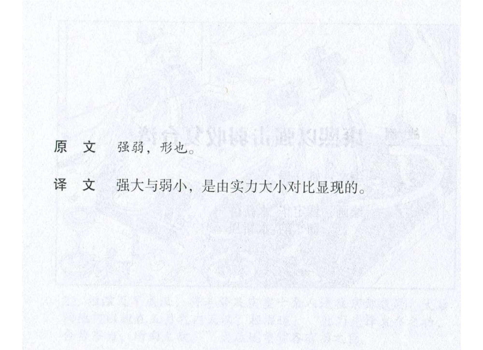 065《势篇：康熙以强击弱收复台湾》-(0).pdf 第3页