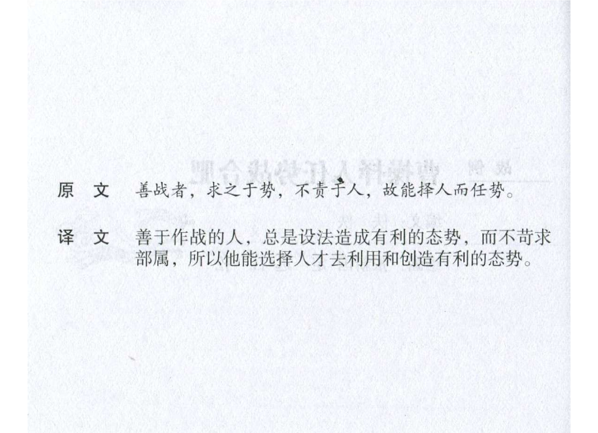 067《势篇：曹操择人任势战合肥》-(0).pdf 第3页