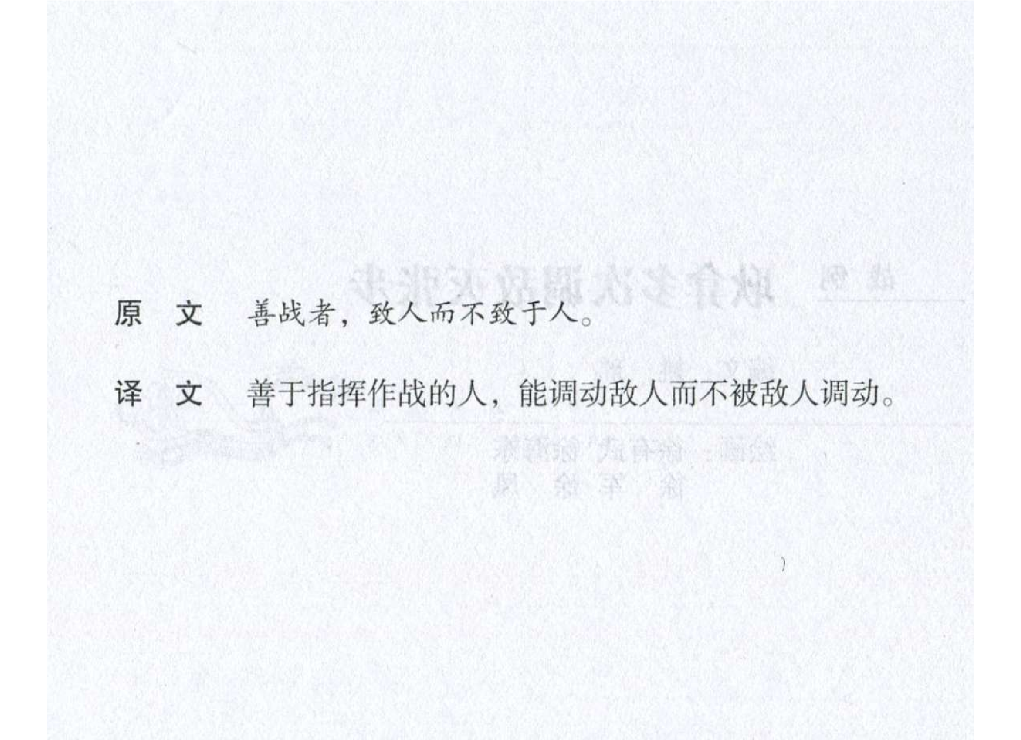 069《虚实篇：耿弇多次调敌灭张步》-(0).pdf 第3页