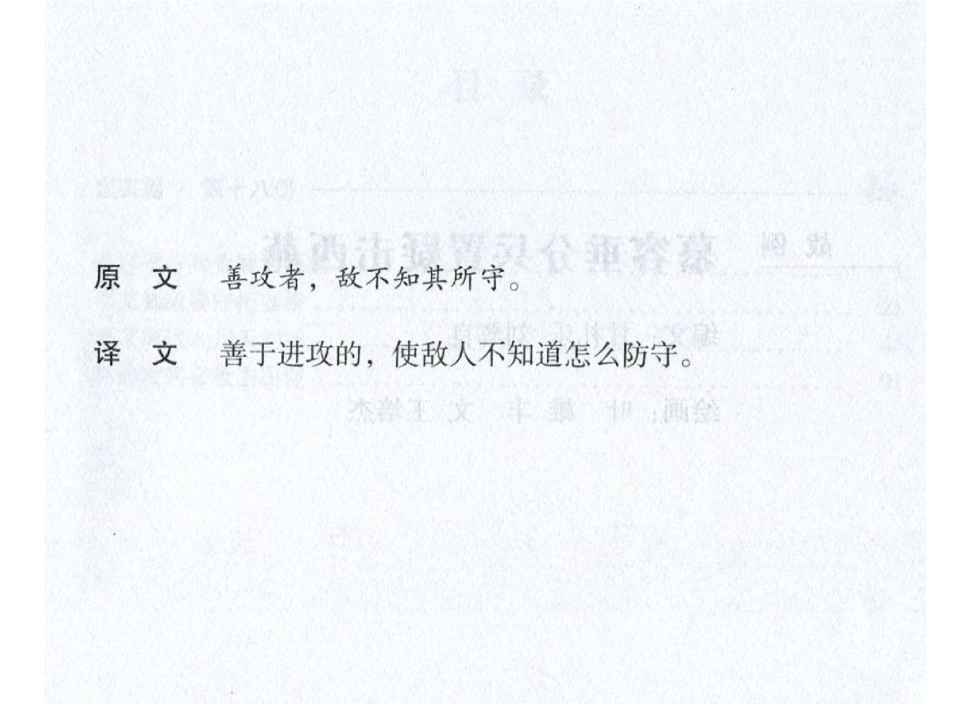 079《虚实篇：慕容垂分兵置疑击西燕》-().pdf 第3页