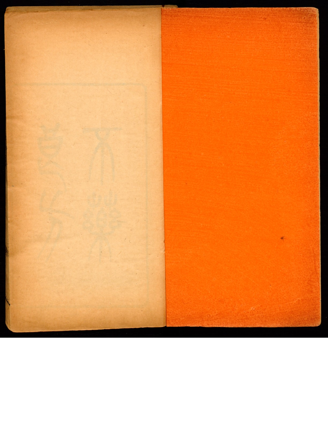 不药良方全集-二卷徐记石卷王战竹编.pdf 第3页