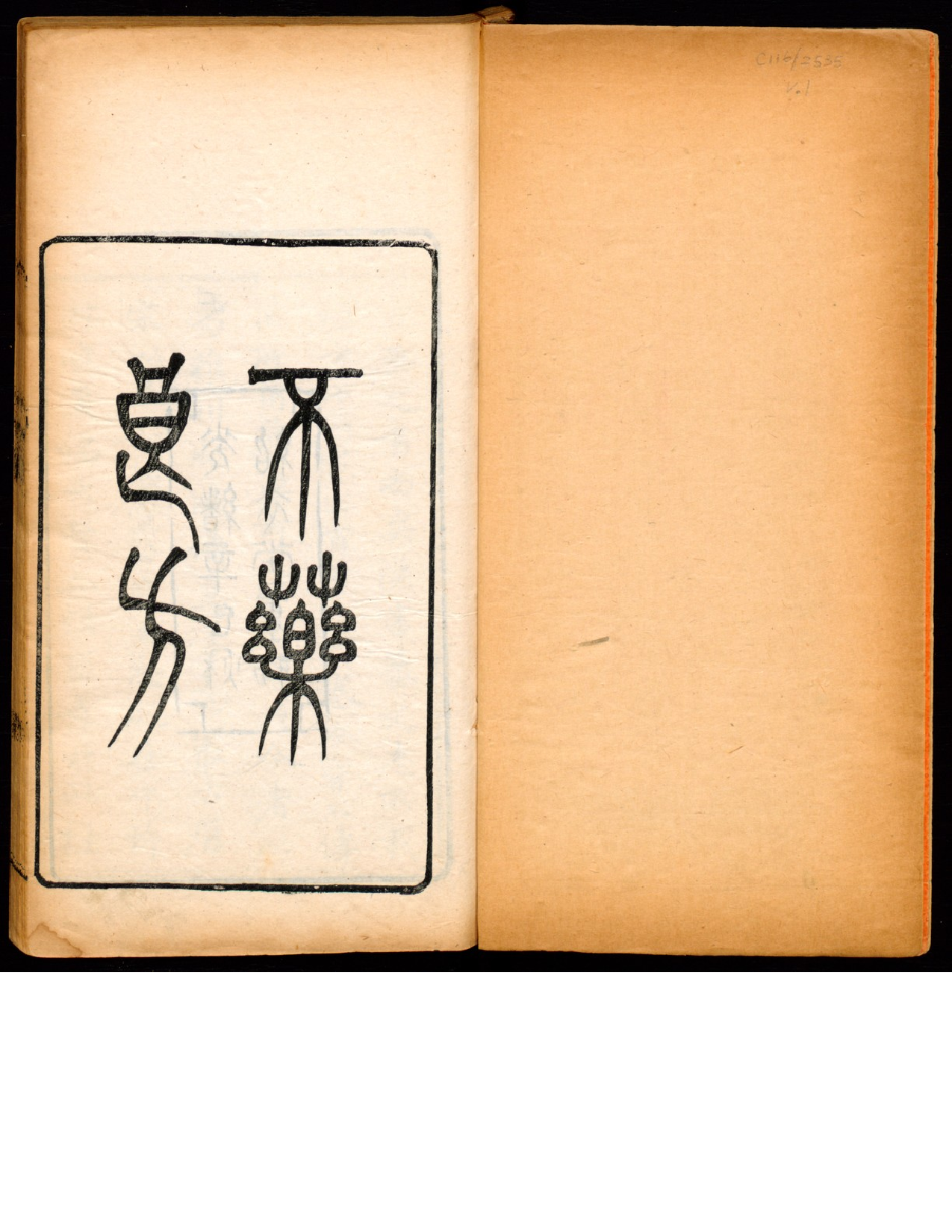 不药良方全集-二卷徐记石卷王战竹编.pdf 第4页