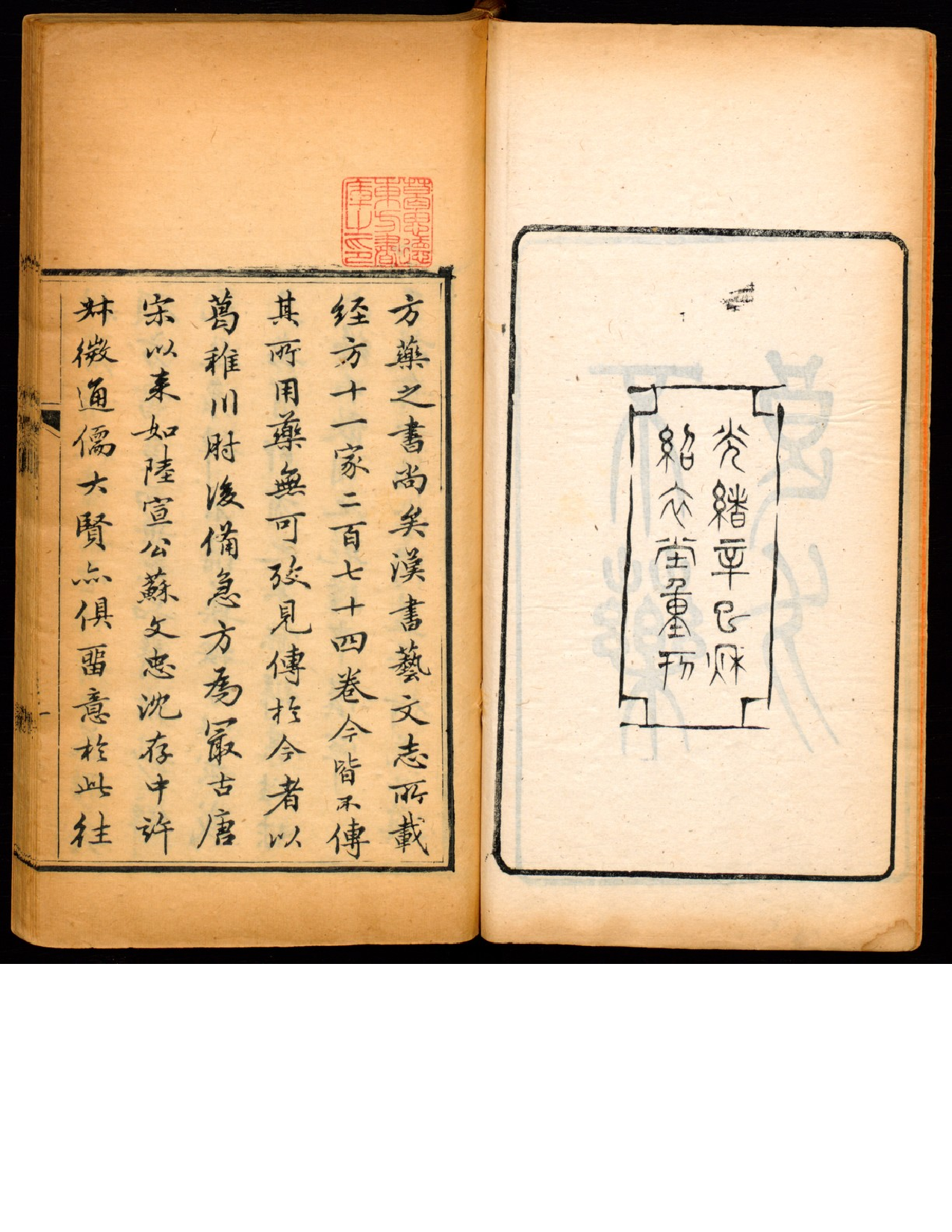 不药良方全集-二卷徐记石卷王战竹编.pdf 第5页