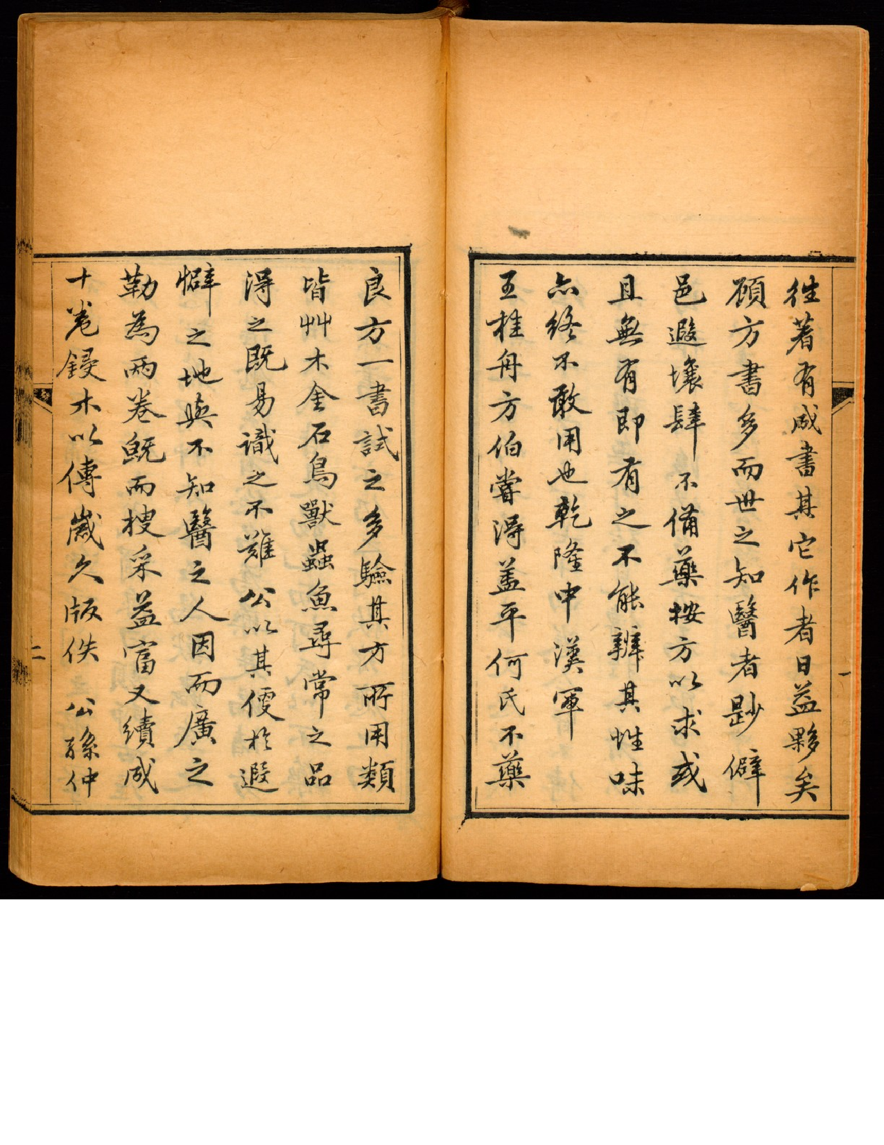 不药良方全集-二卷徐记石卷王战竹编.pdf 第6页