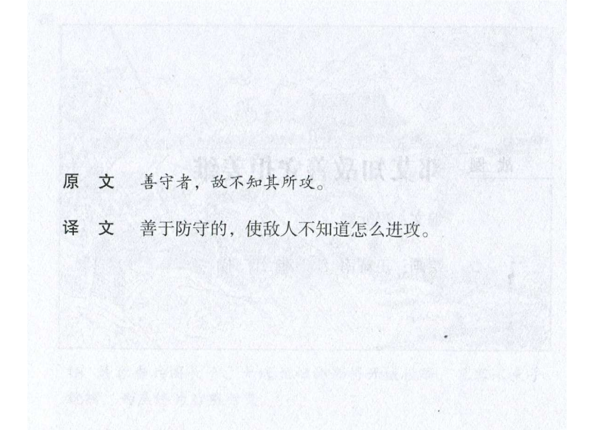080《虚实篇：邓艾知敌善守拒姜维》-(0).pdf 第3页