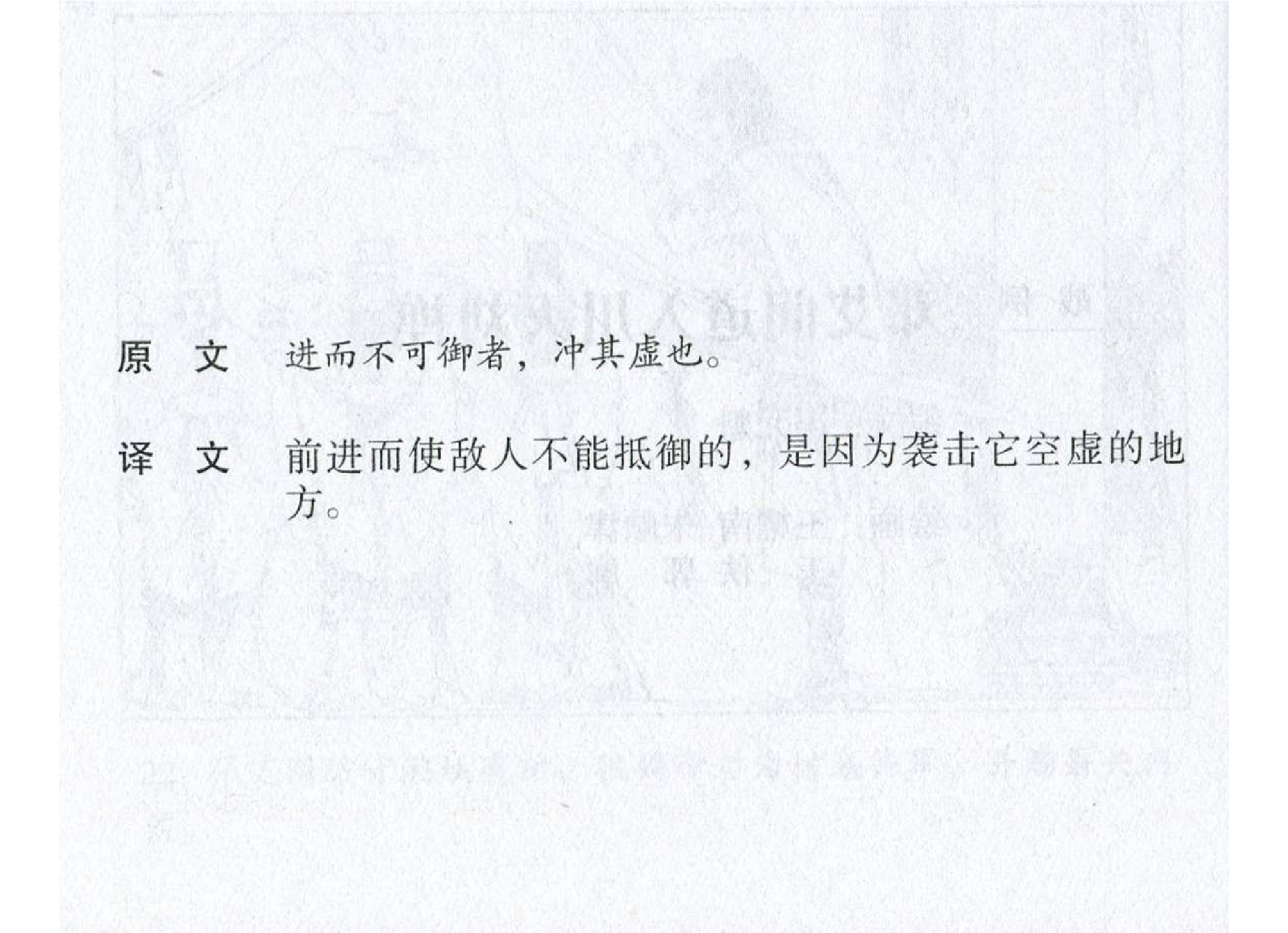 081《虚实篇：邓艾间道入川灭刘禅》-(0).pdf 第3页