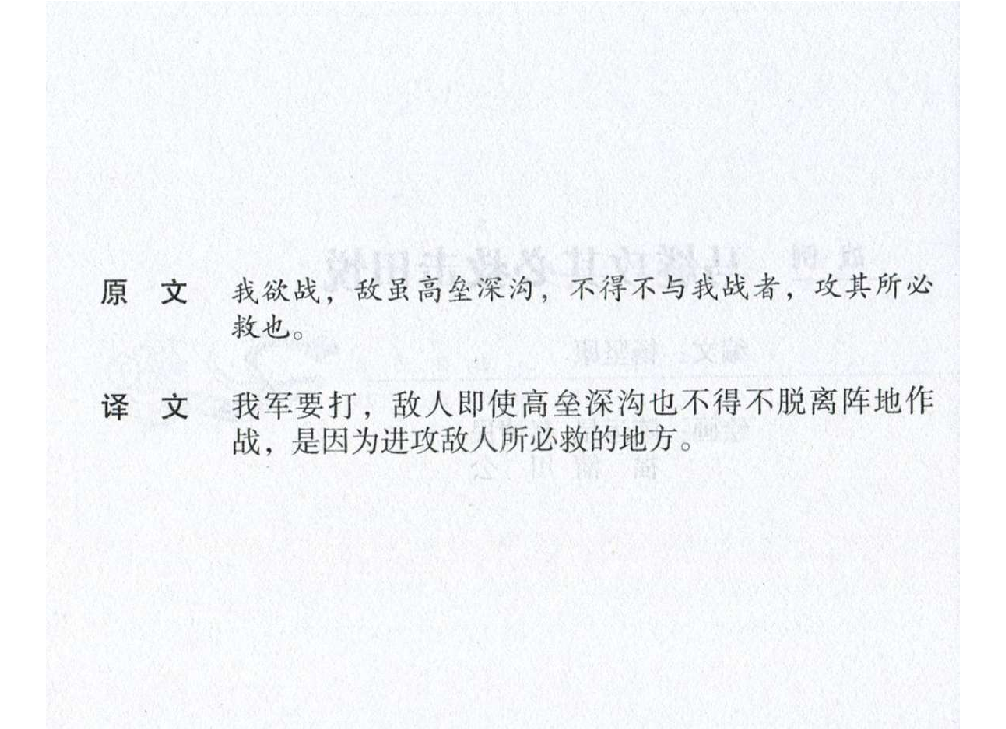 082《虚实篇：马燧攻其必救击田悦》-(0).pdf 第3页