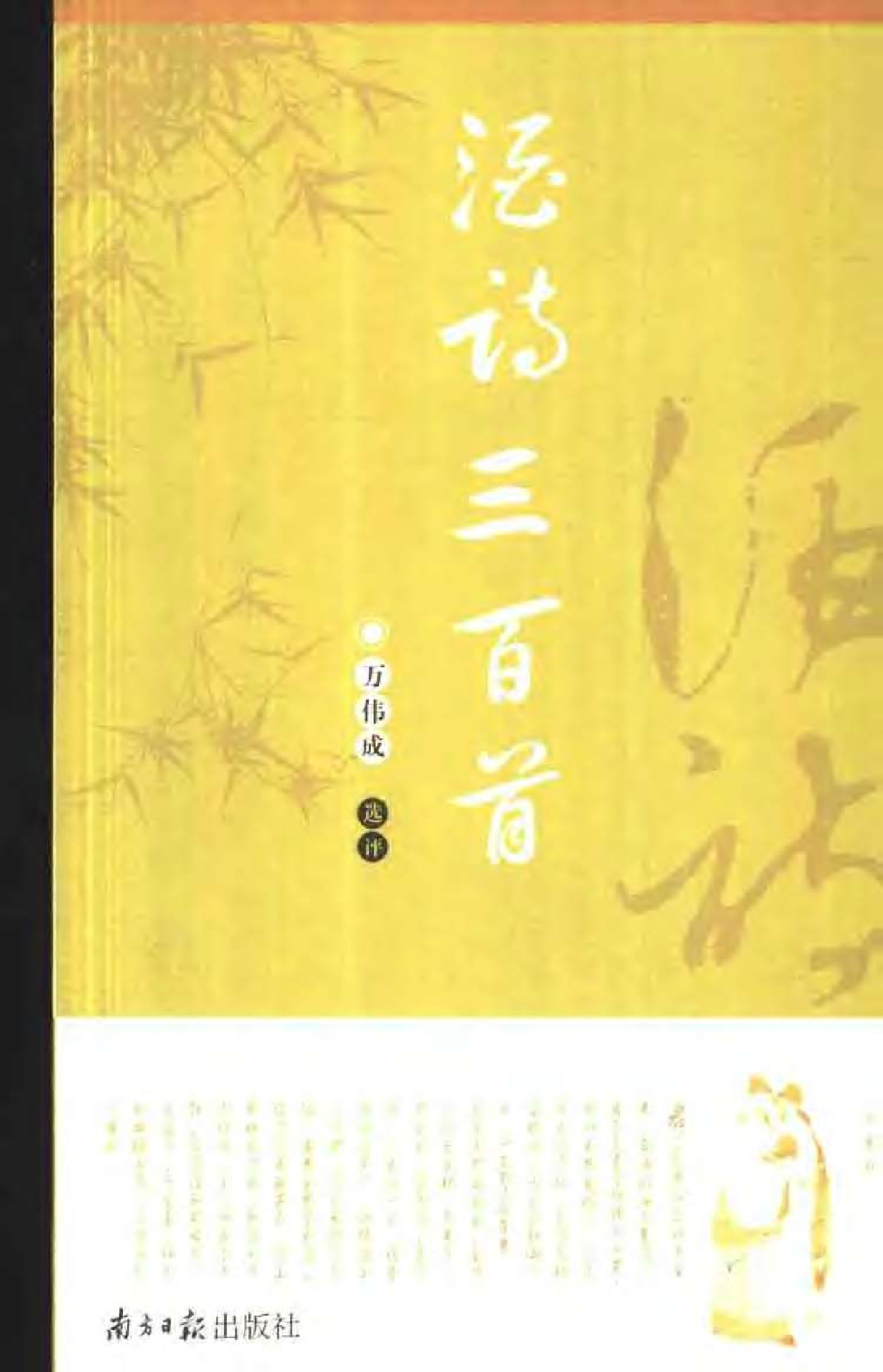 【“诗三百首”系列】酒诗三百首.pdf 第1页