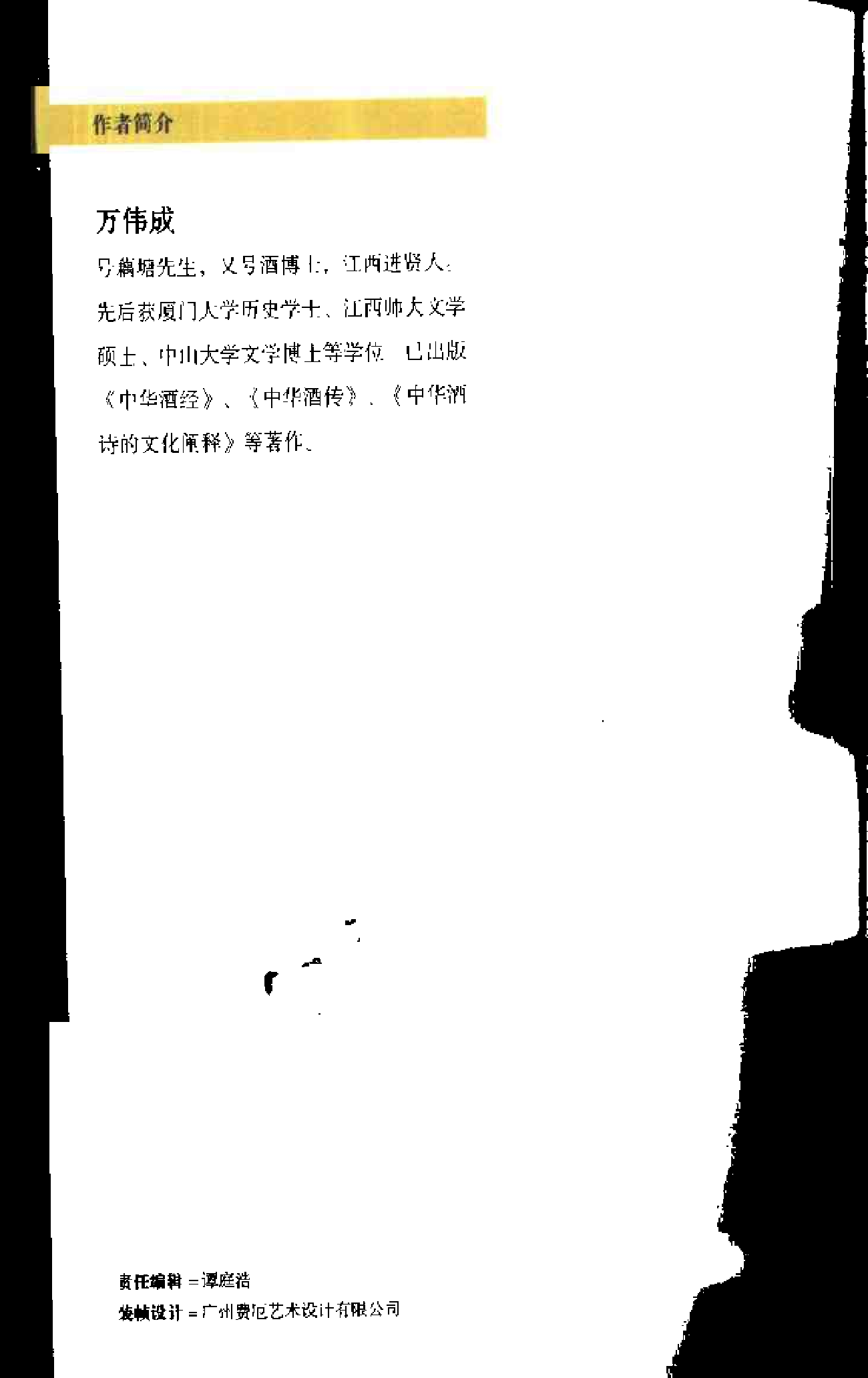 【“诗三百首”系列】酒诗三百首.pdf 第4页