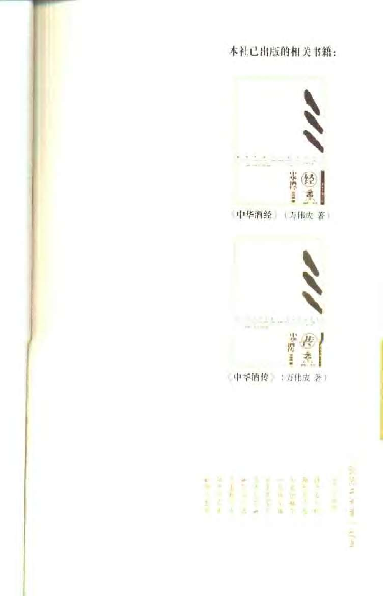 【“诗三百首”系列】酒诗三百首.pdf 第5页