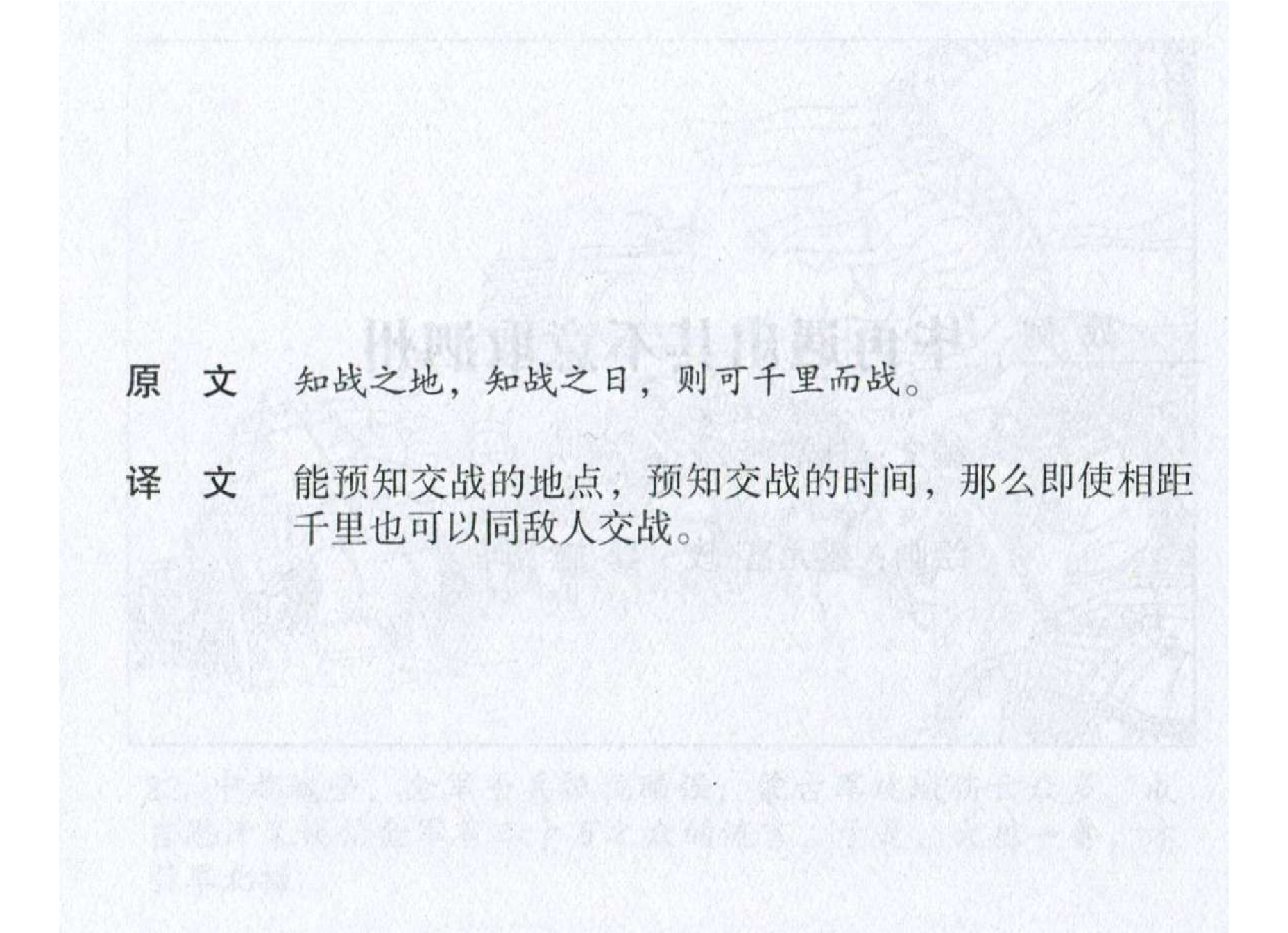 086《虚实篇：毕再遇出其不意取泗州》-(0).pdf 第3页