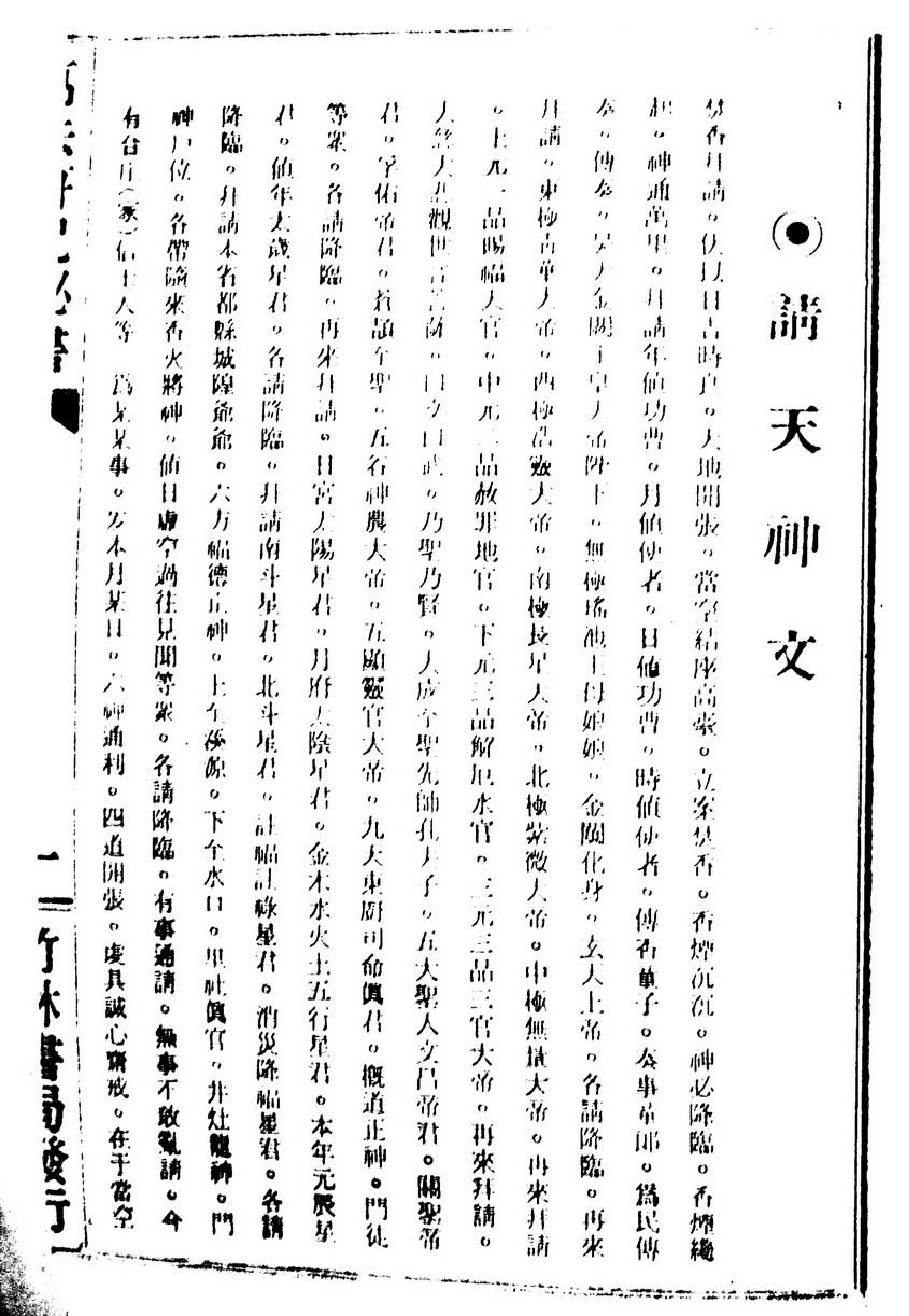 万法符全书.pdf 第2页