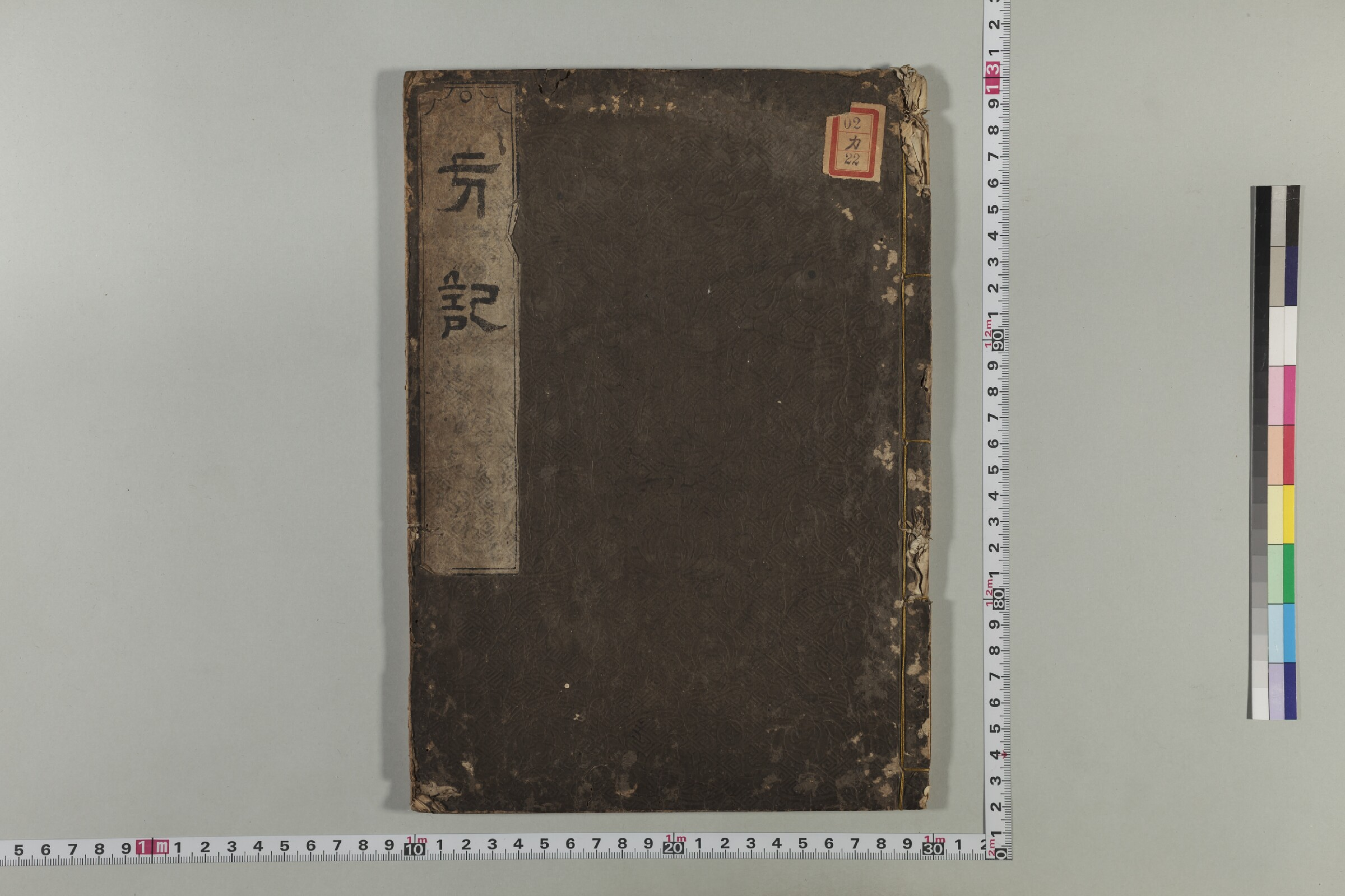 丸散方.pdf 第3页