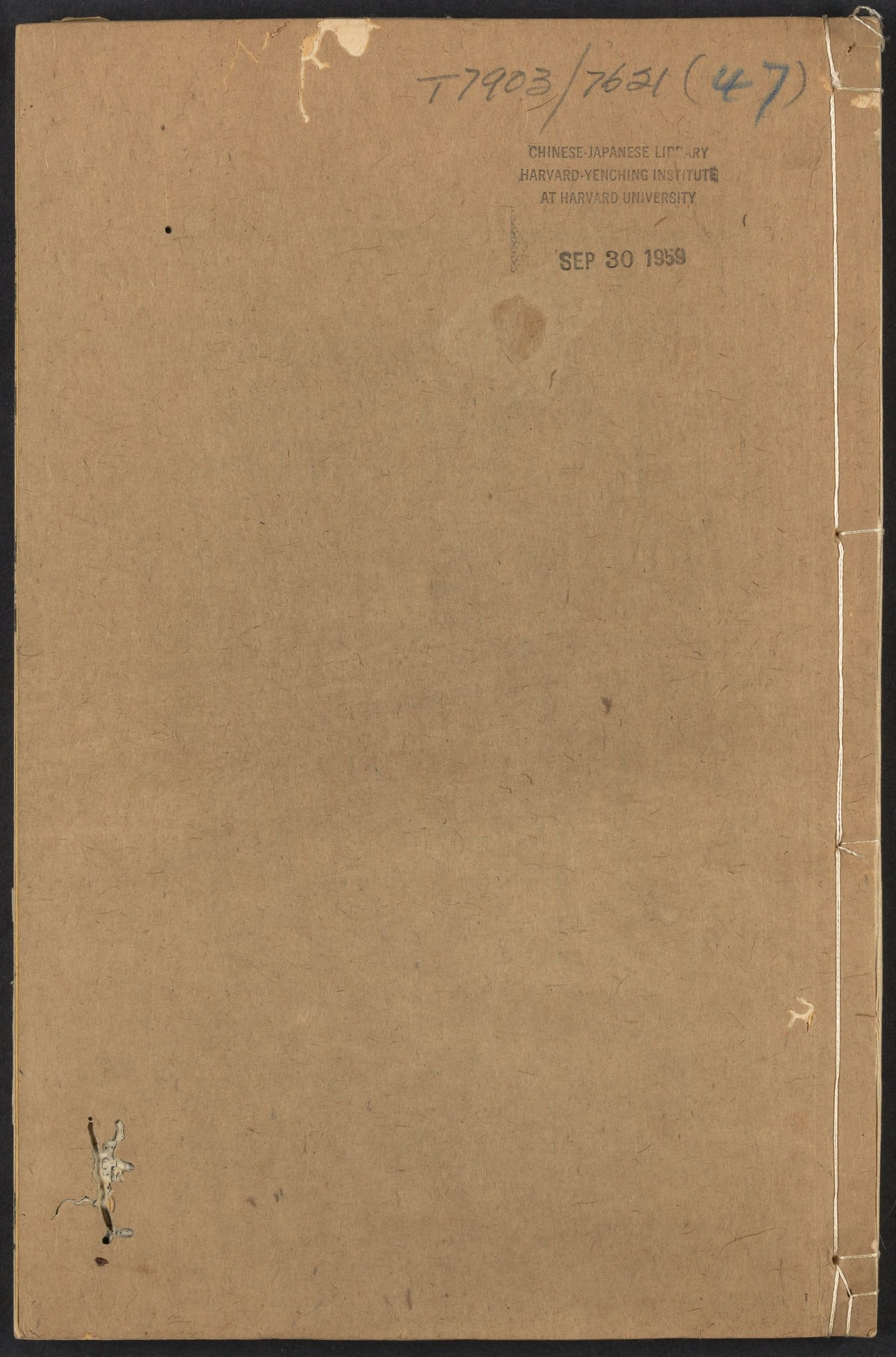 丹溪先生心法五卷.pdf 第1页