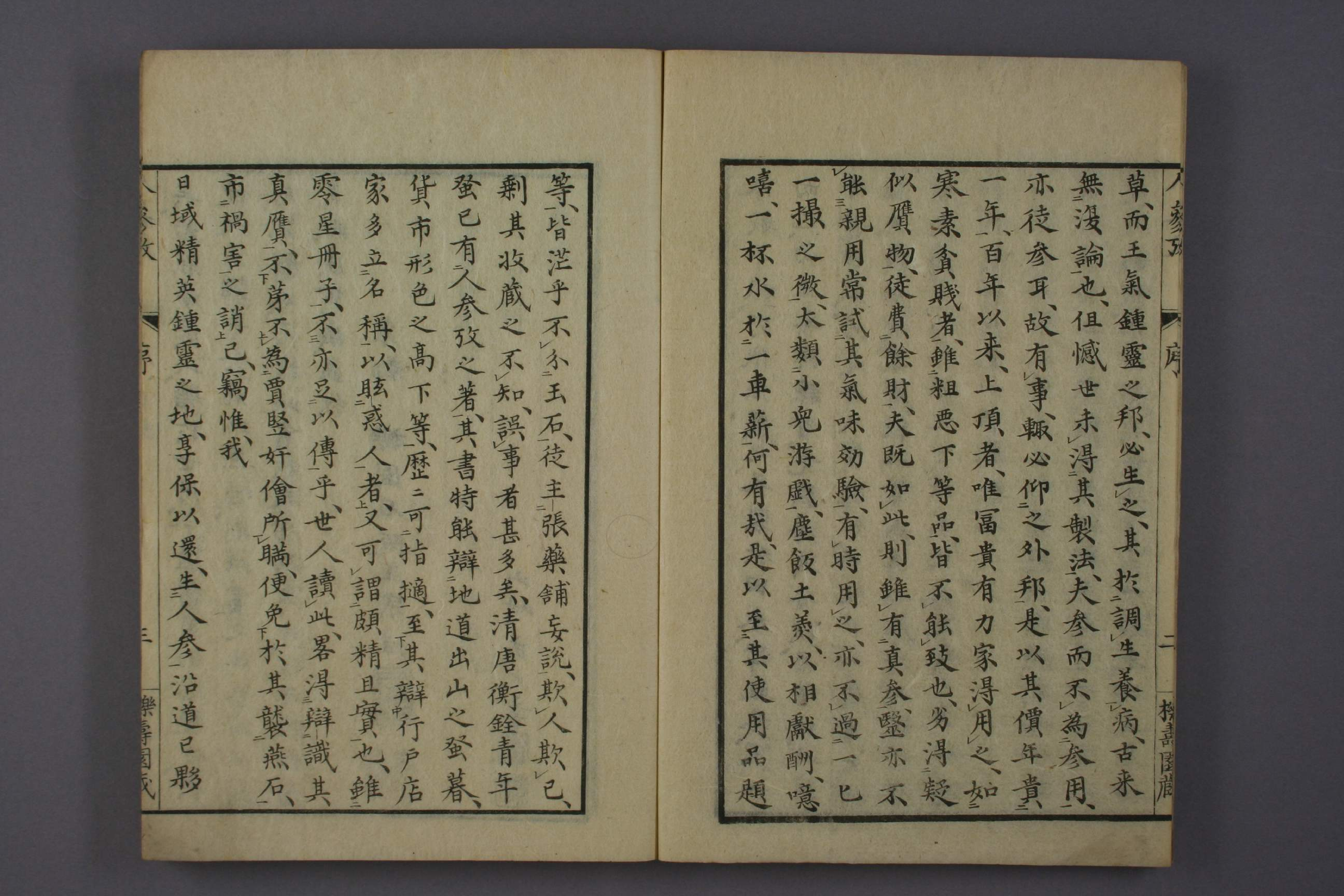 人参考.pdf 第4页