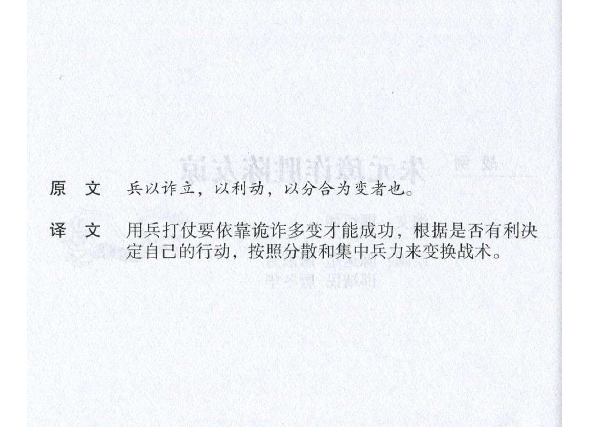 099《军争篇：朱元璋诈胜陈友谅》.pdf 第3页