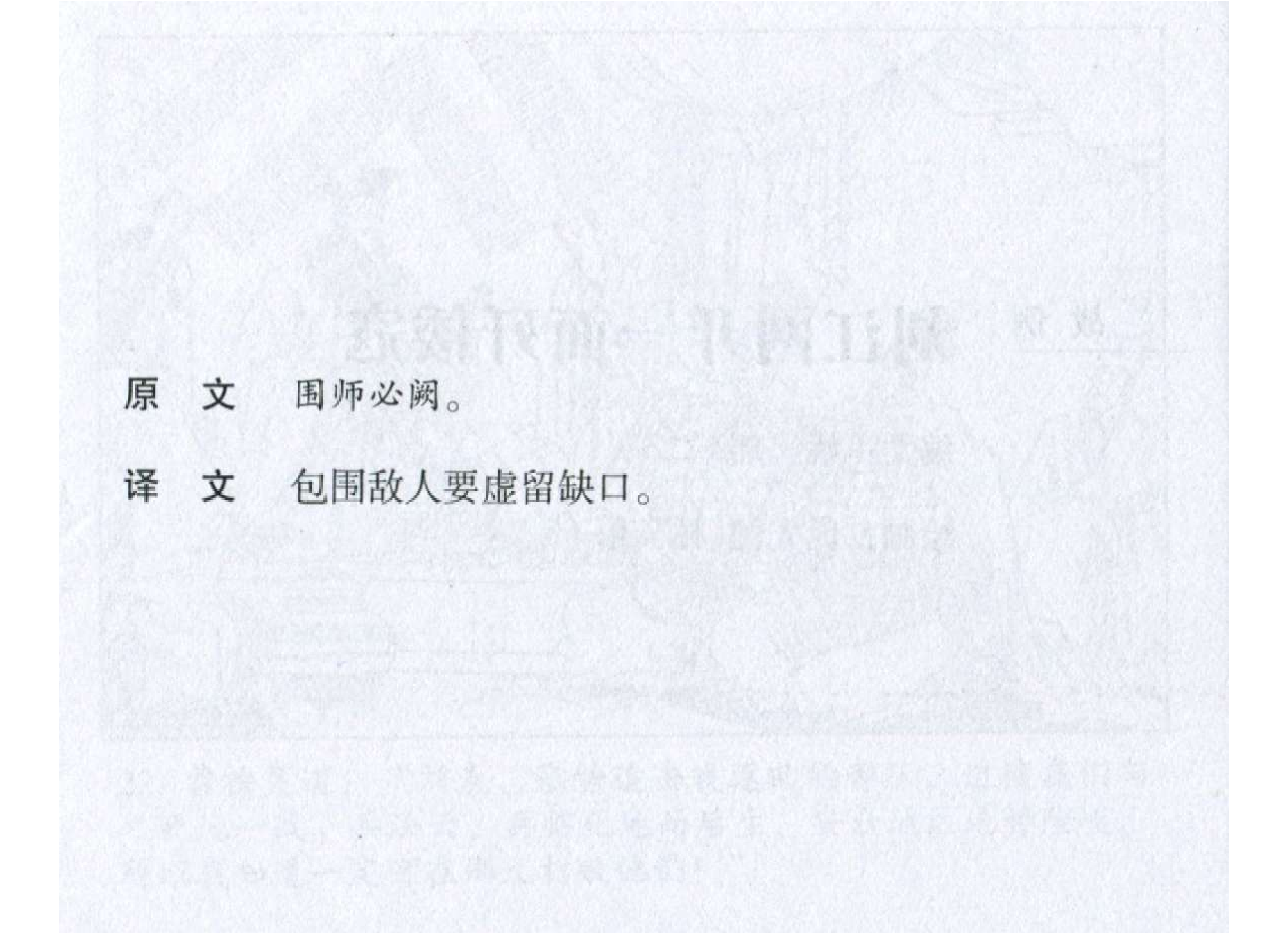 112《军争篇：刘江网开一面歼倭寇》.pdf 第3页