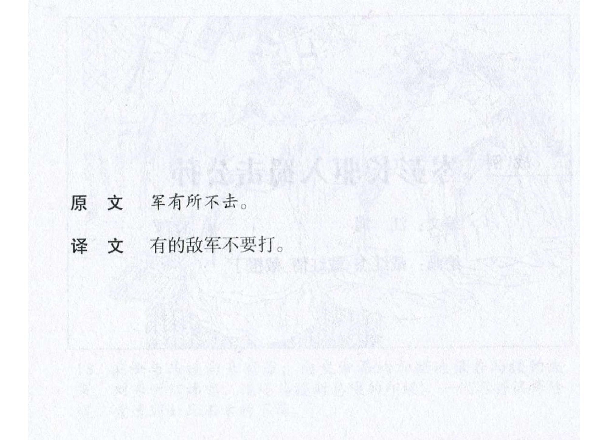 115《九变篇：岑彭长驱入蜀击公孙》.pdf 第3页