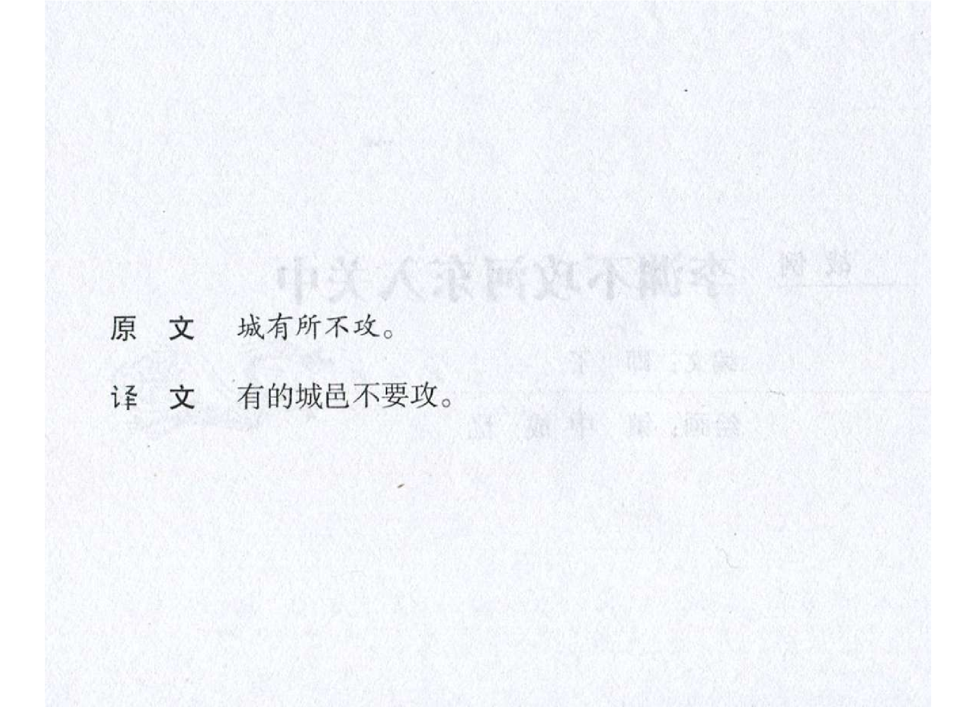 116《九变篇：李渊不攻河东入关中》.pdf 第3页