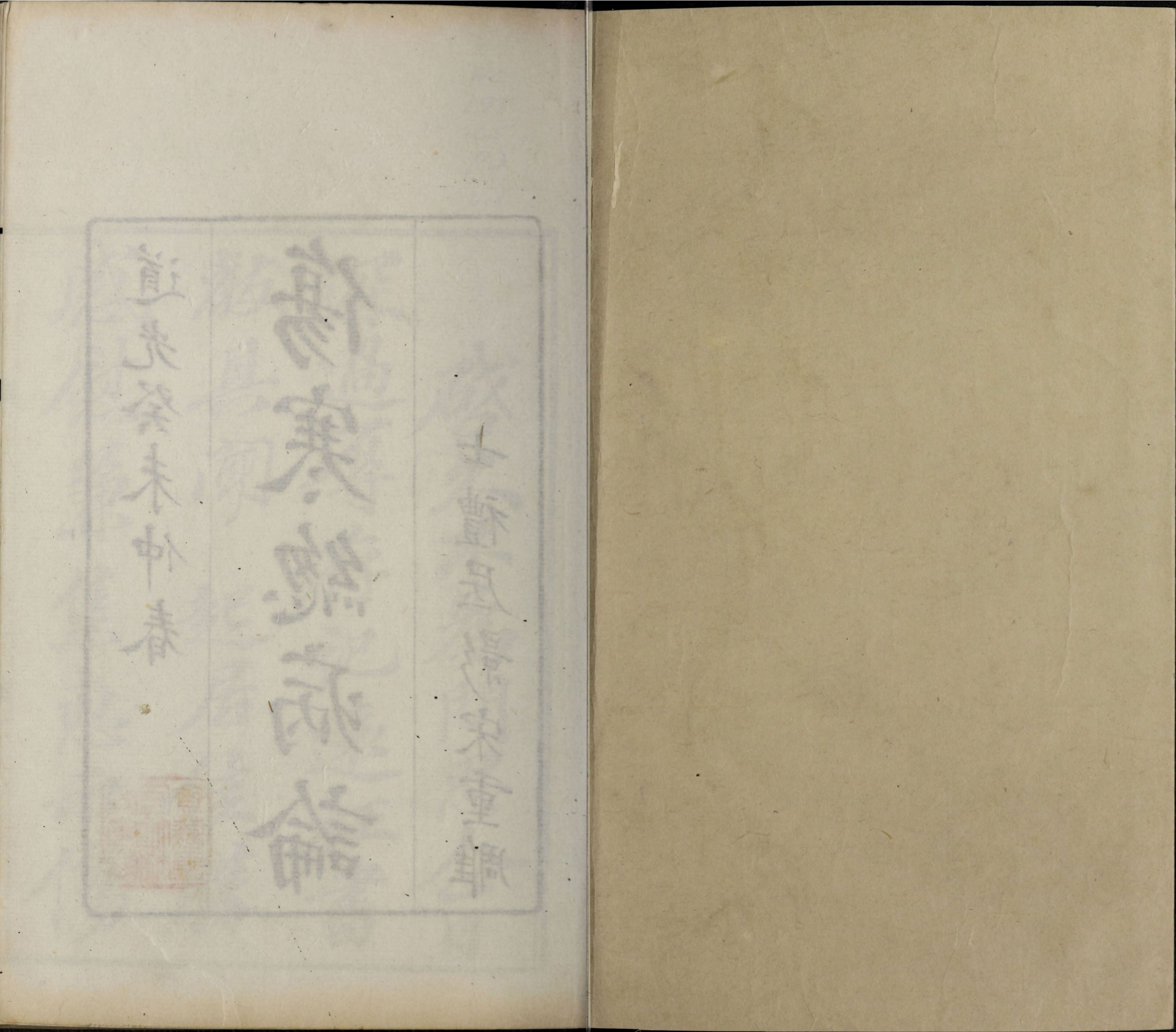 伤寒总病论.六卷.札记 一卷.宋.庞安时著.清道光三年黄丕烈士礼居影宋本.pdf 第2页