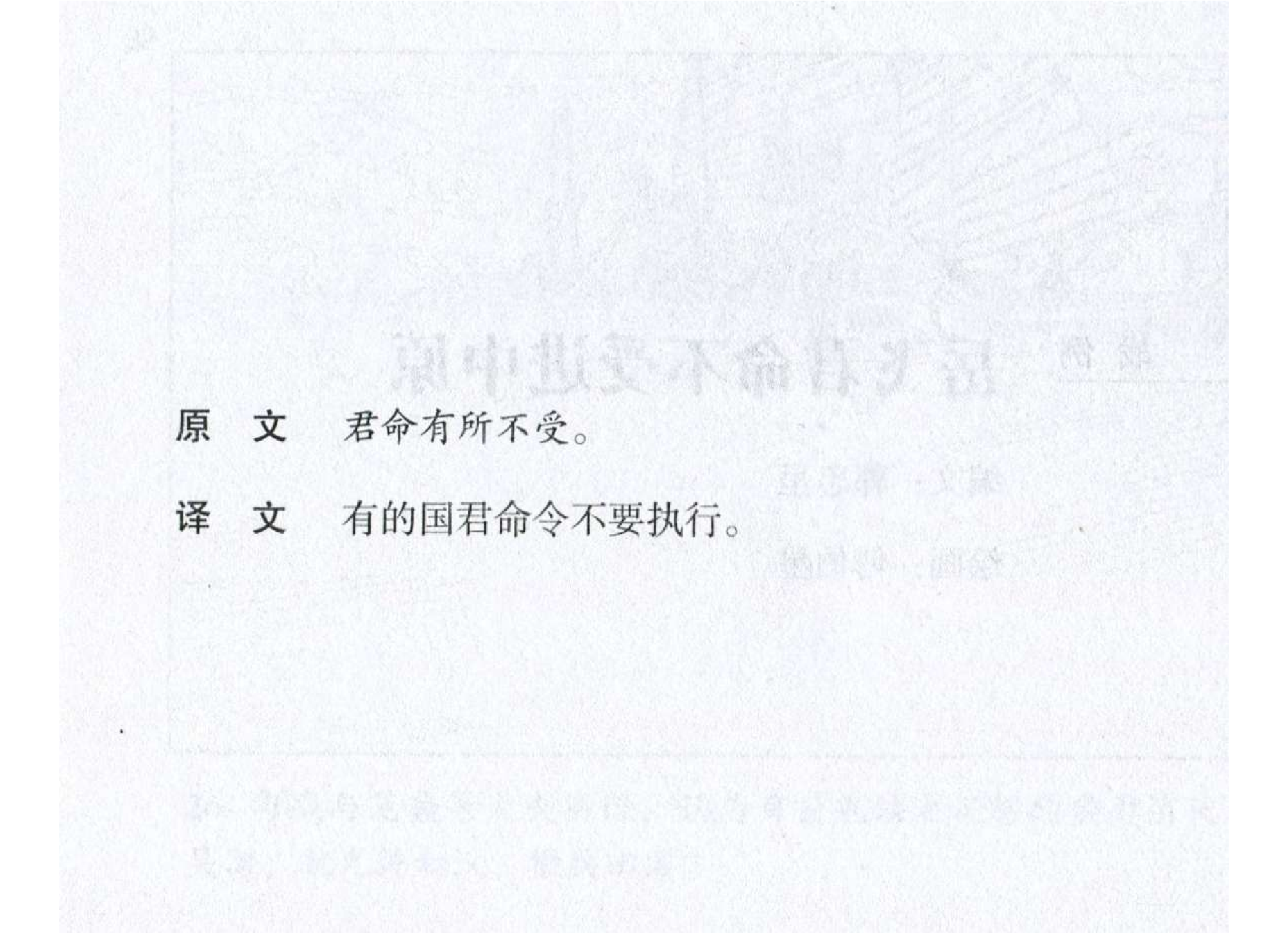 118《九变篇：岳飞君命不受进中原》.pdf 第3页