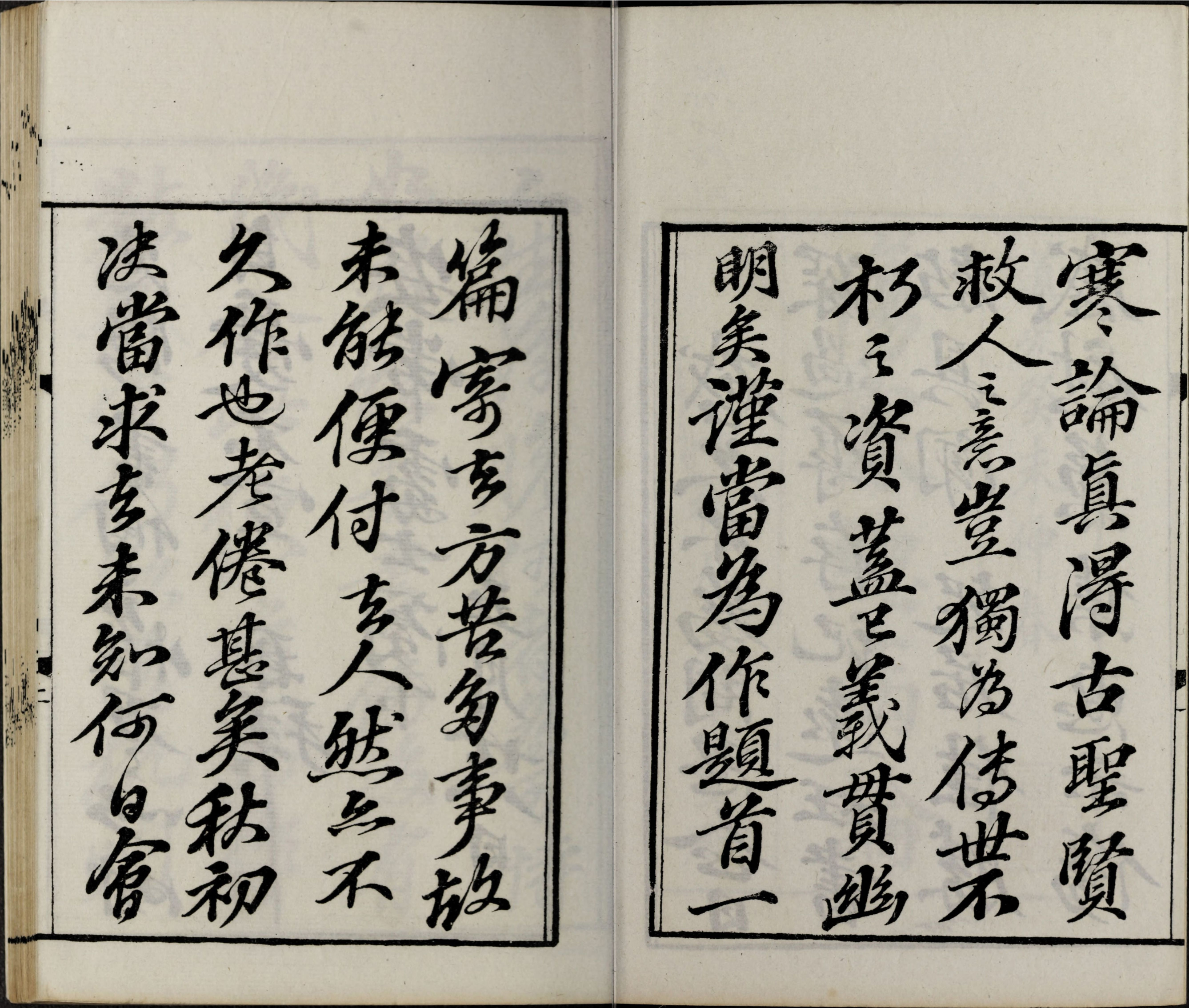 伤寒总病论.六卷.札记 一卷.宋.庞安时著.清道光三年黄丕烈士礼居影宋本.pdf 第4页