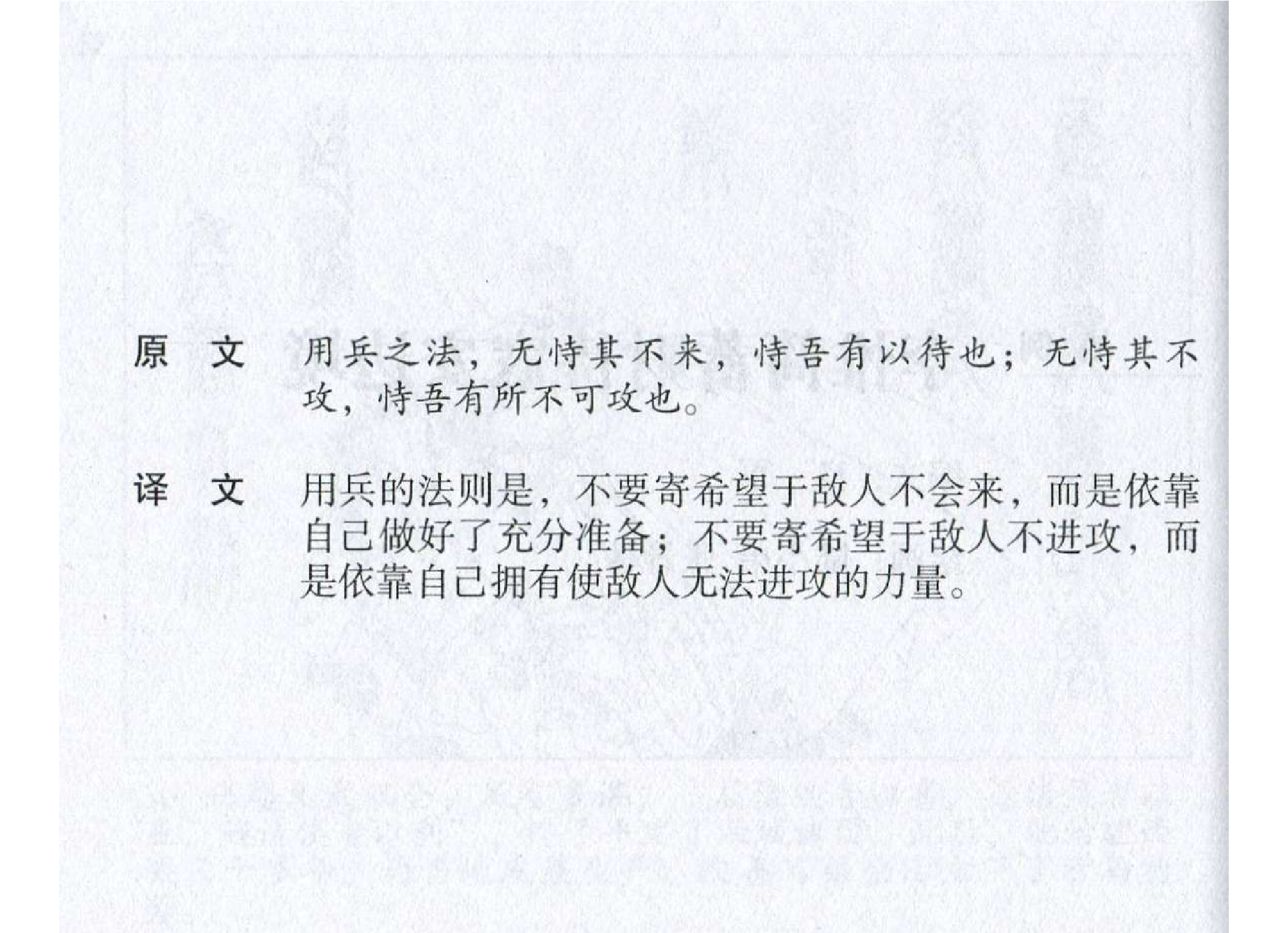 122《九变篇：李惟简蓄财待寇安边境》.pdf 第3页