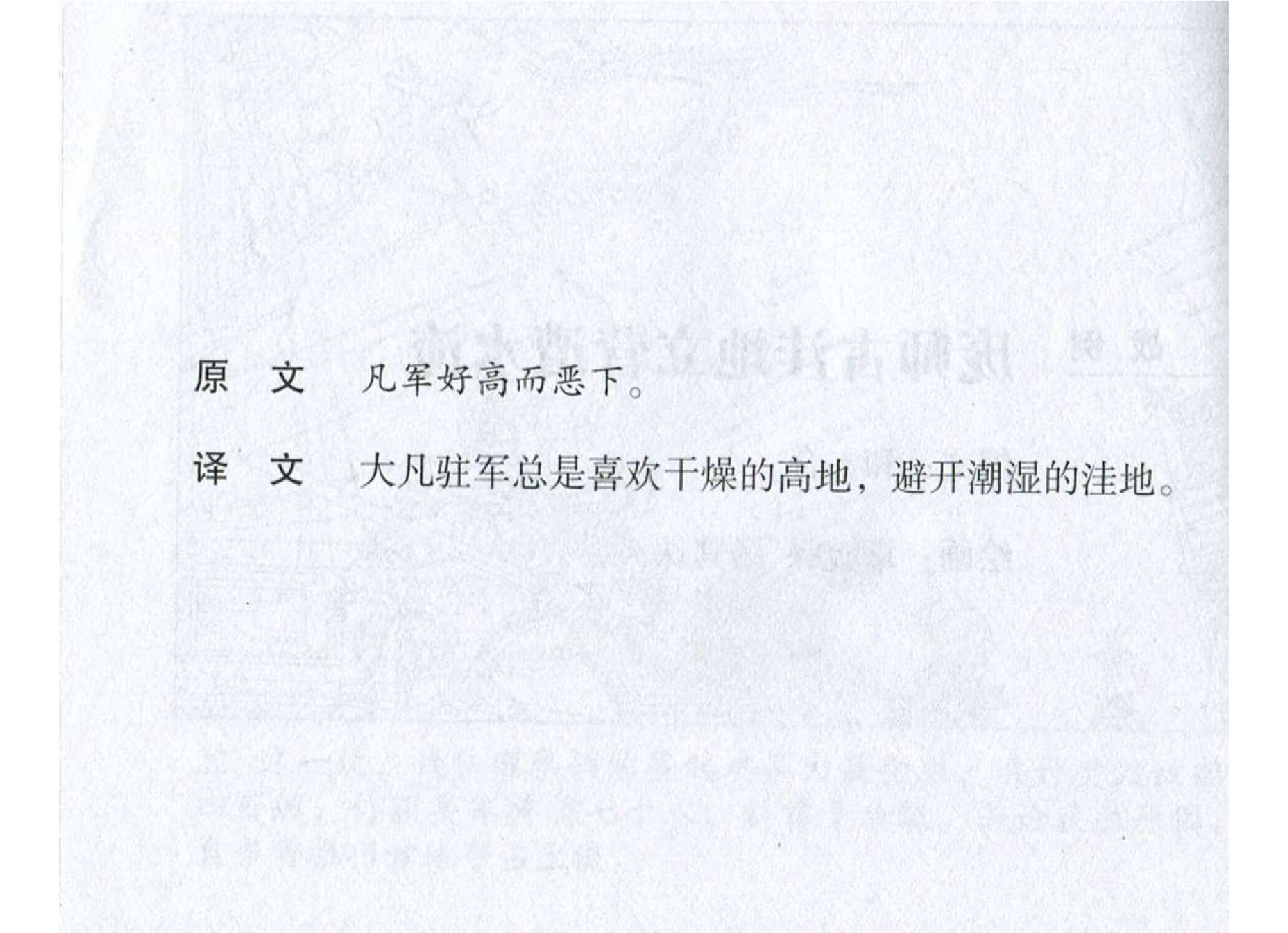 128《行军篇：庞师古洼地立营遭水淹》.pdf 第3页