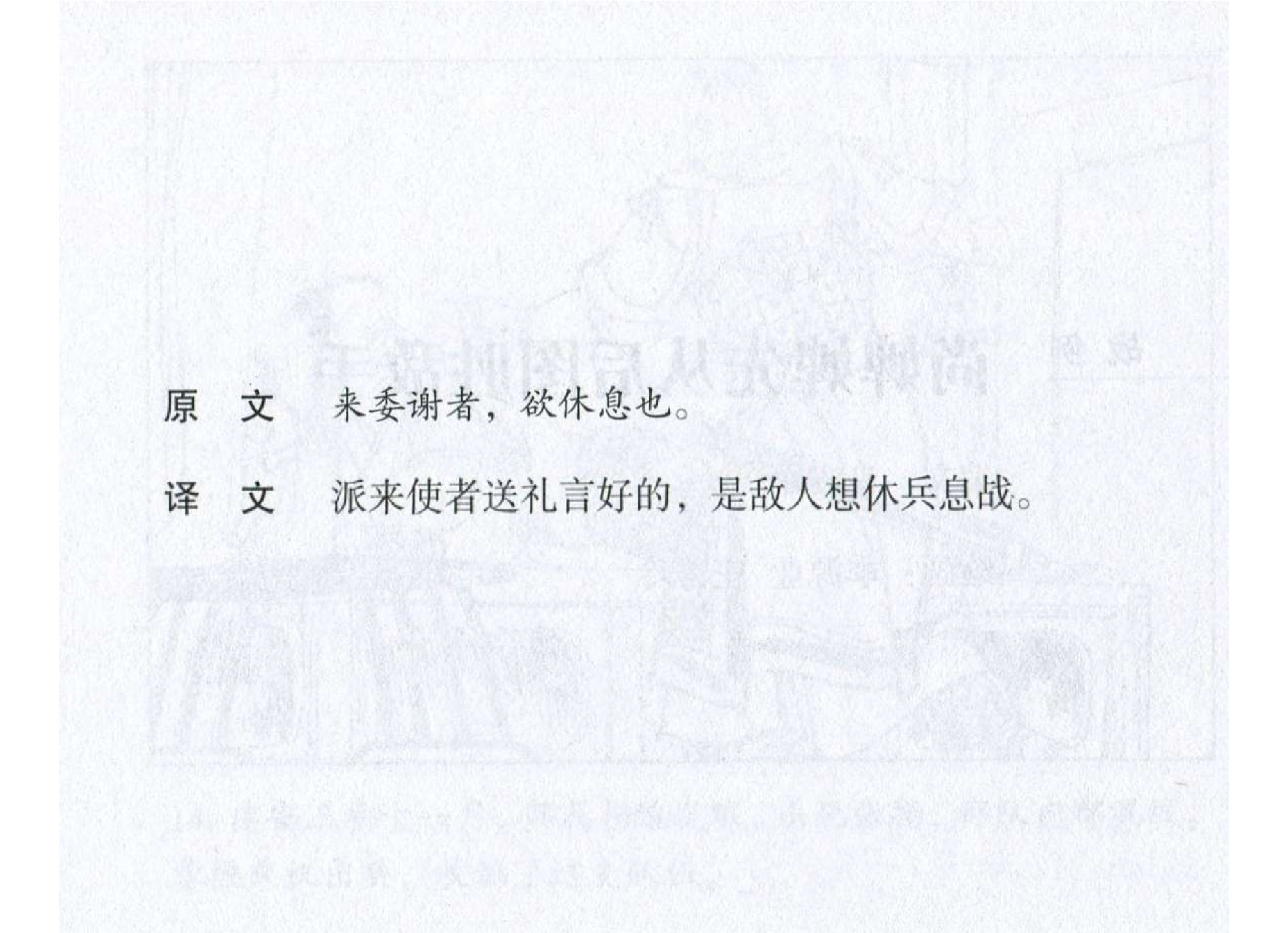 138《行军篇：尚婢婢先从后图胜敌手》.pdf 第3页