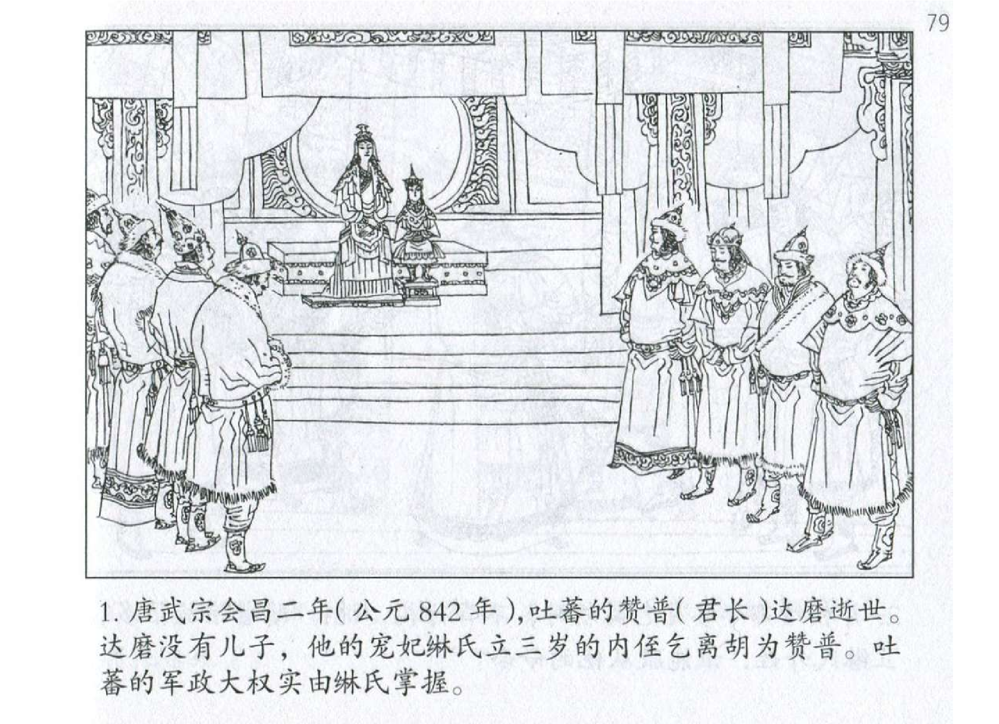 138《行军篇：尚婢婢先从后图胜敌手》.pdf 第4页