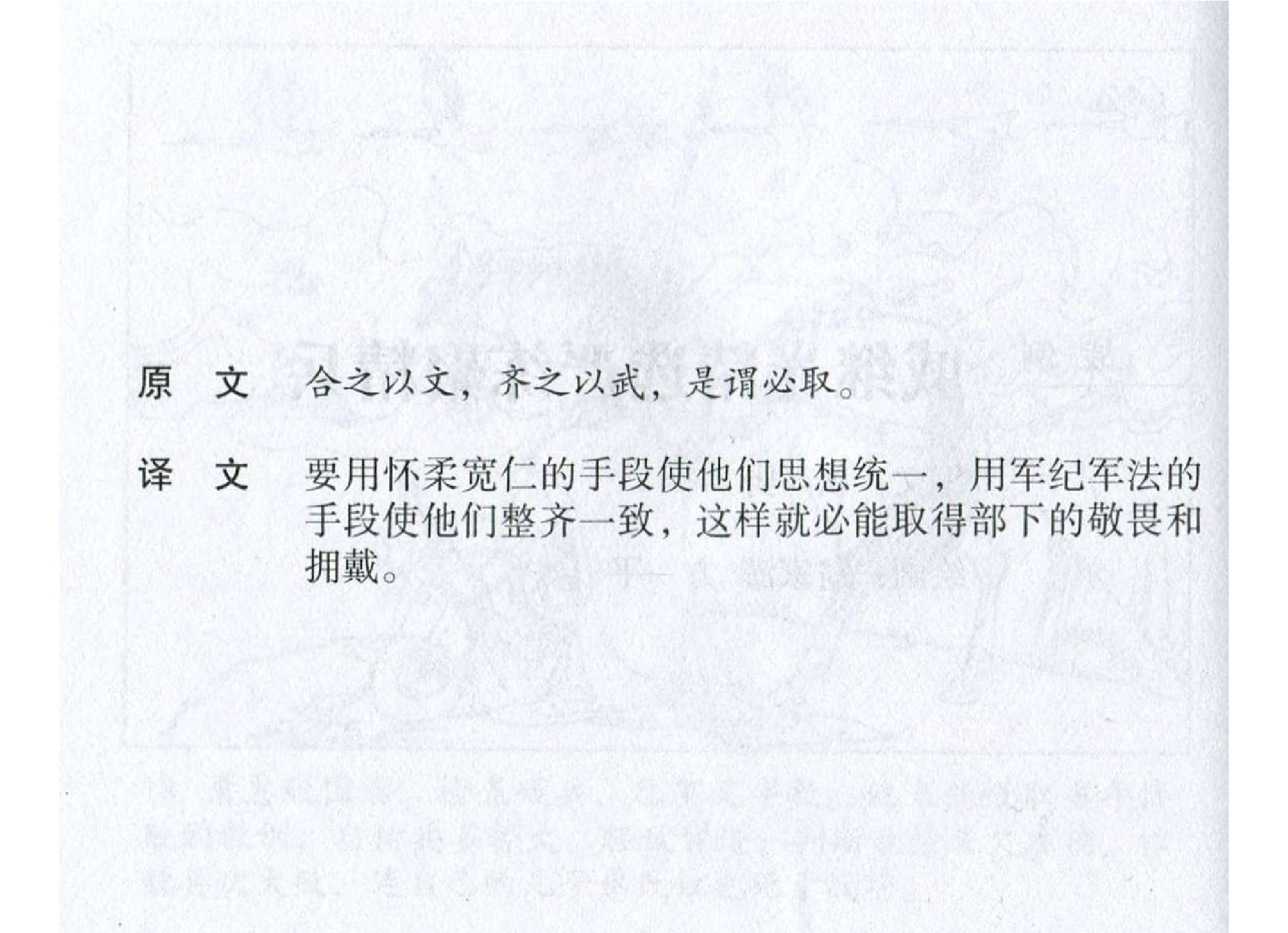 140《行军篇：戚继光精选严练聚精兵》.pdf 第3页