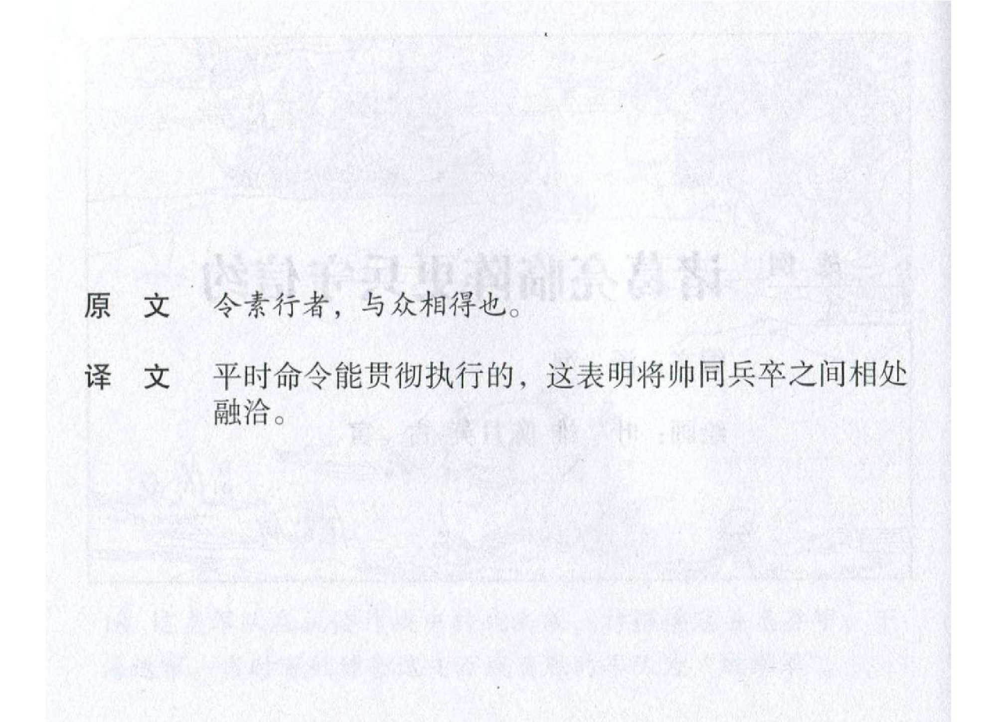 141《行军篇：诸葛亮临阵更兵守信约》.pdf 第3页