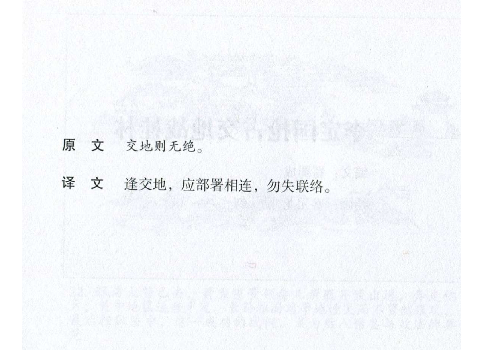 159《九地篇：李定国抢占交地战桂林》-(0).pdf 第3页