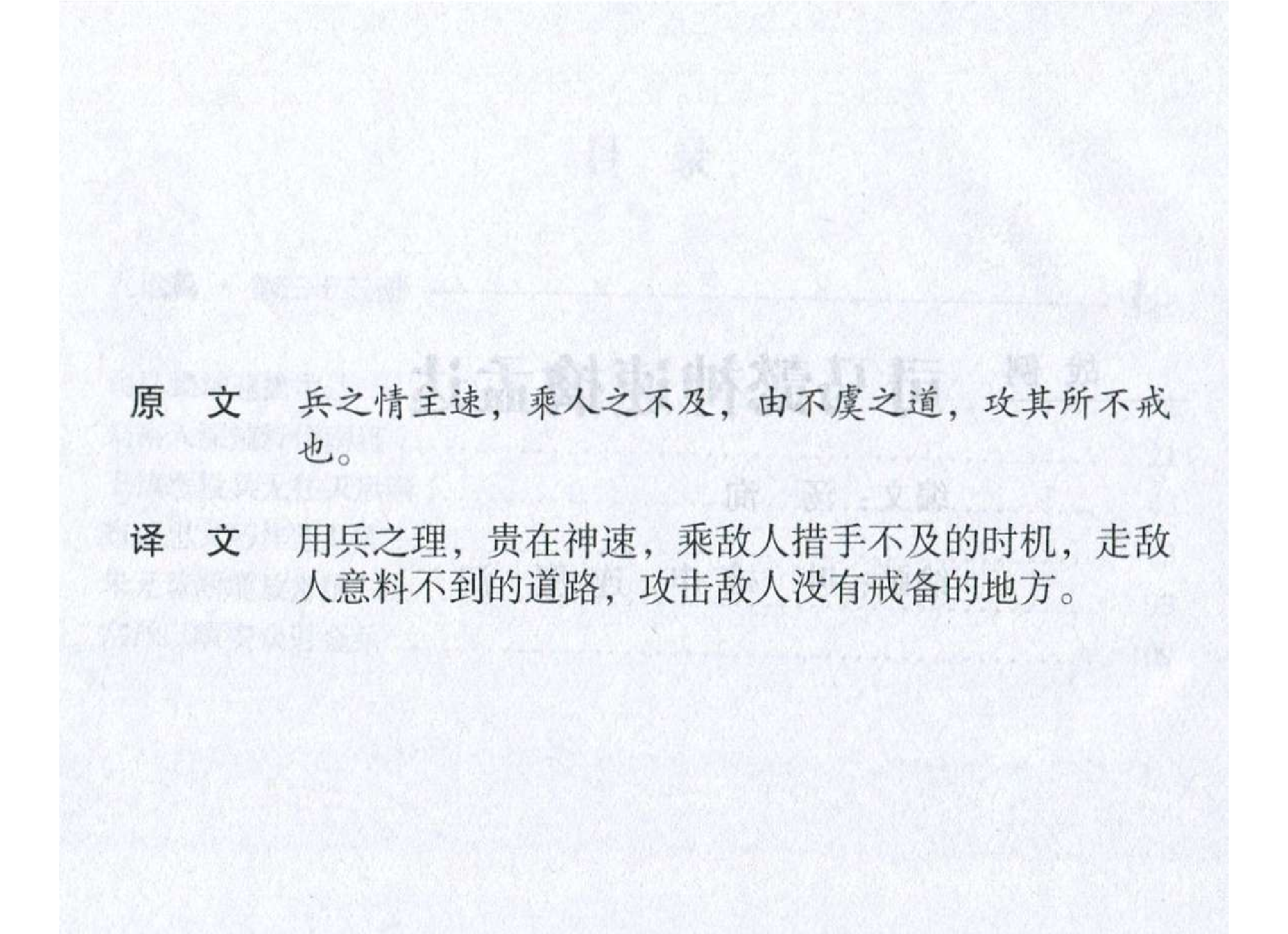 165《九地篇：司马懿神速擒孟达》-(0).pdf 第3页