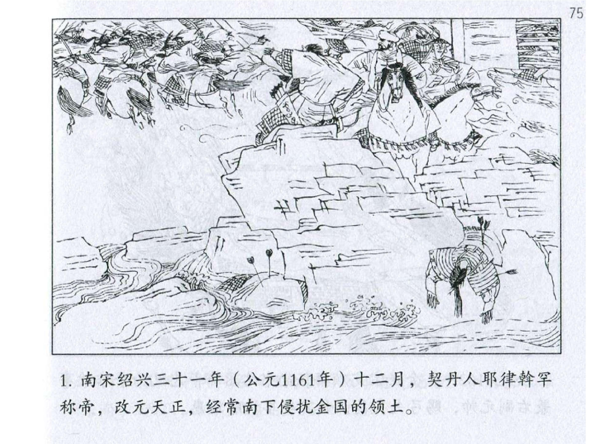 168《九地篇：布萨忠义巧作偃月阵》-(0).pdf 第4页