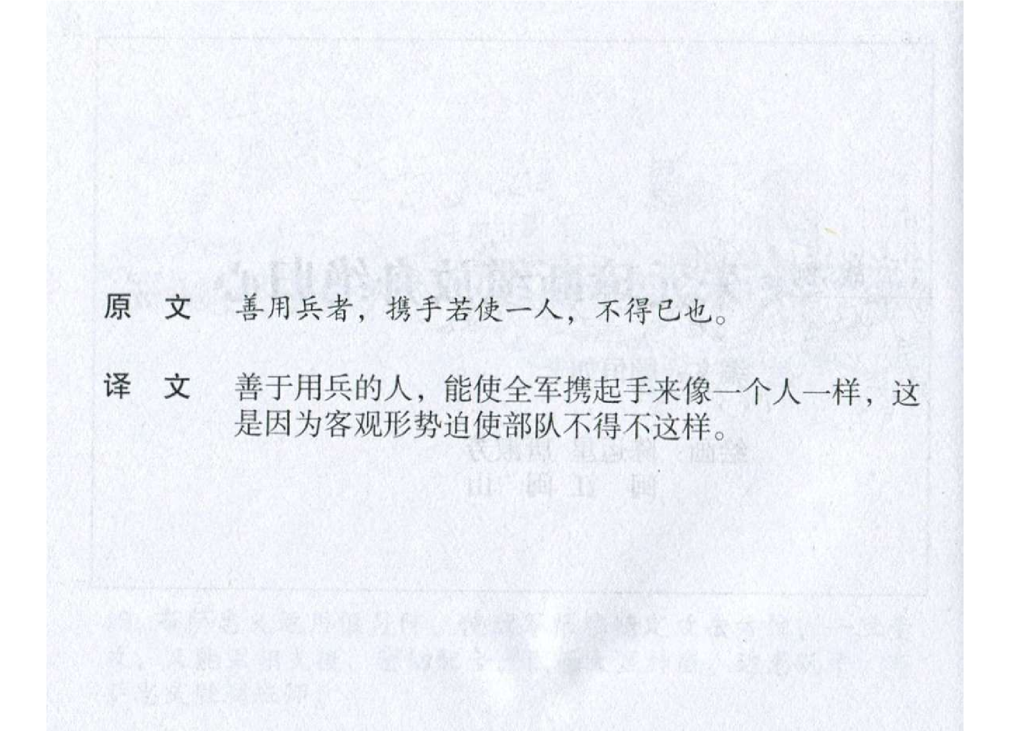 169《九地篇：朱元璋断缆放舟绝归心》-(0).pdf 第3页