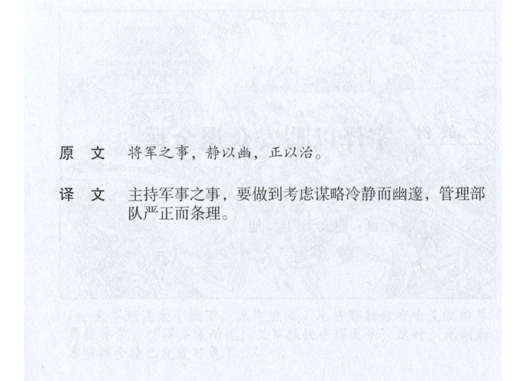 170《九地篇：宗泽以暇安众退金兵》-(0).pdf 第3页